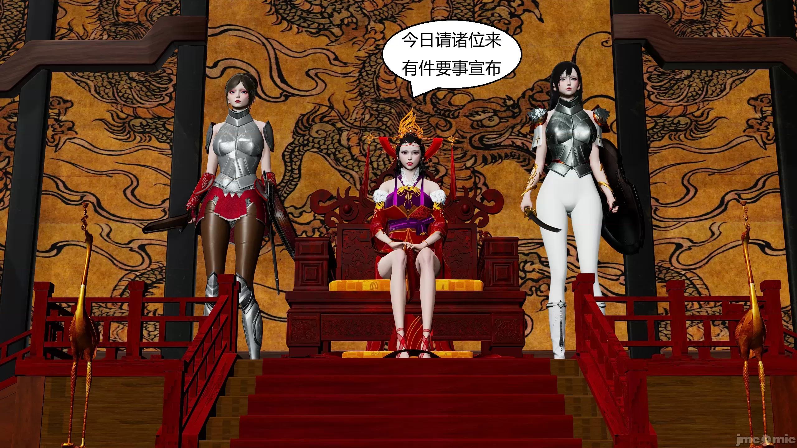 國漫世界 國漫世界第13章 第120页