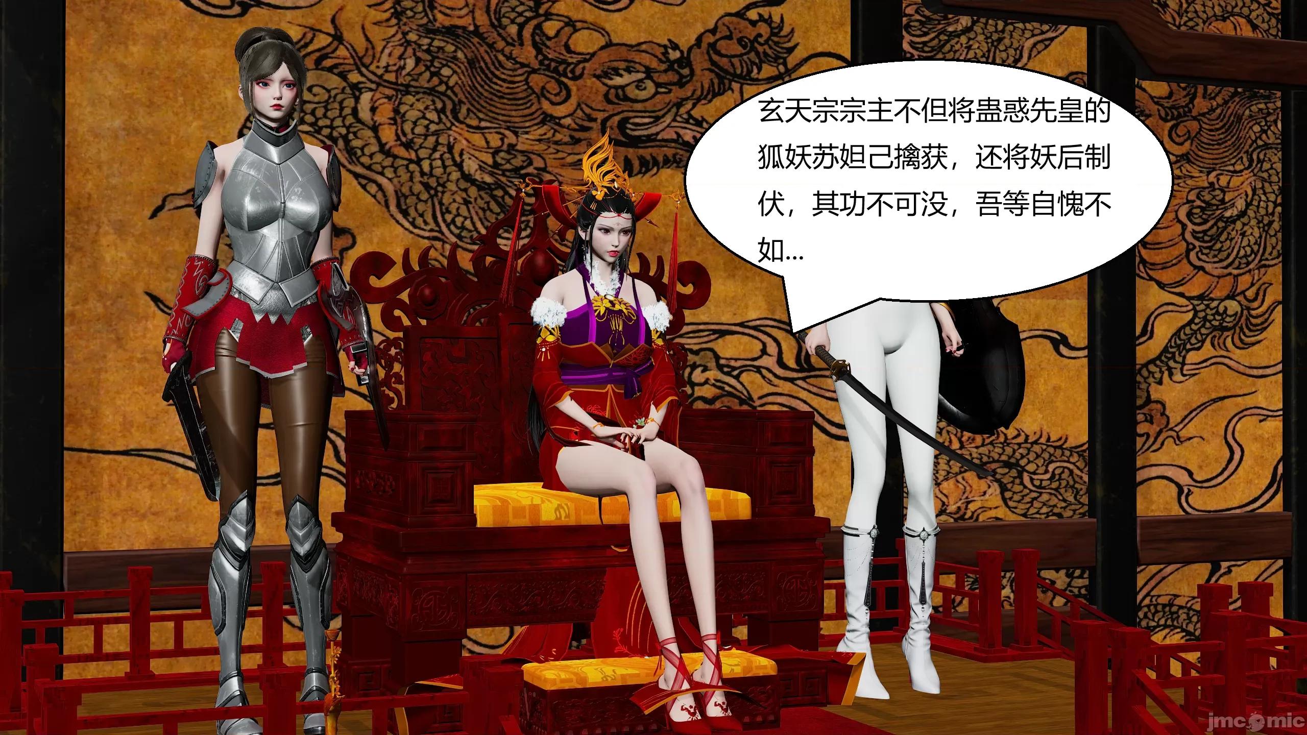 國漫世界 國漫世界第13章 第124页
