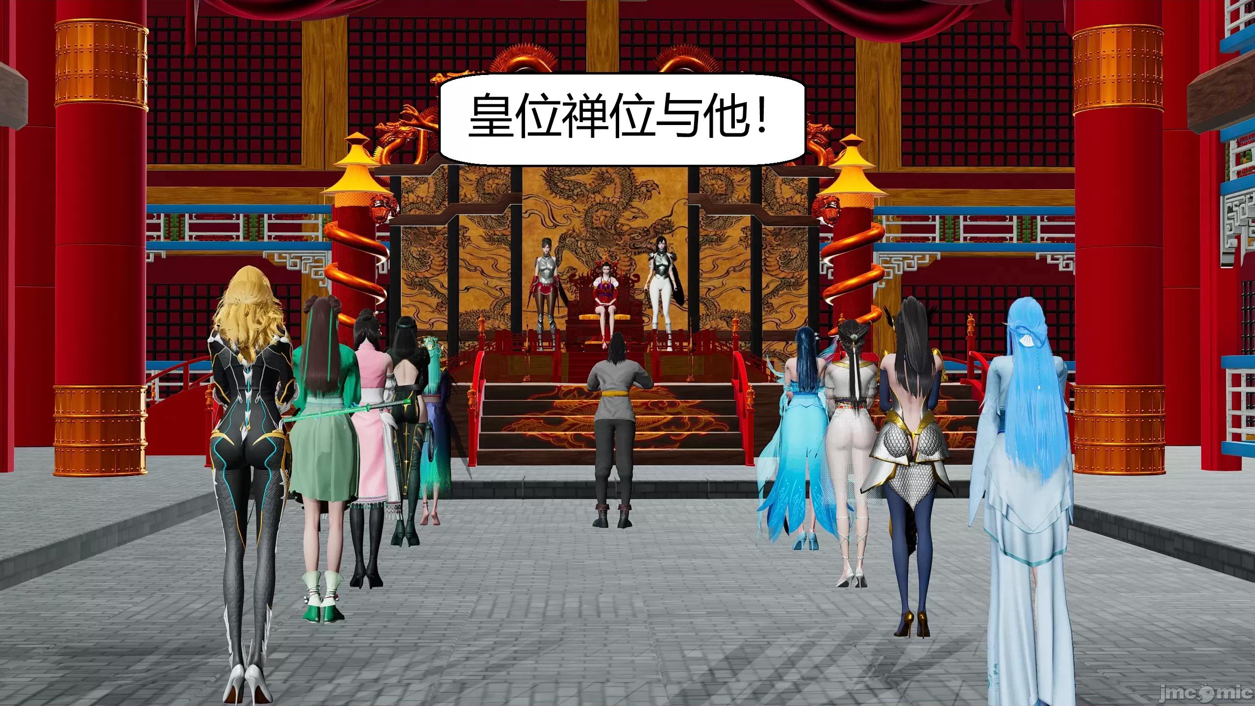 國漫世界 國漫世界第13章 第126页