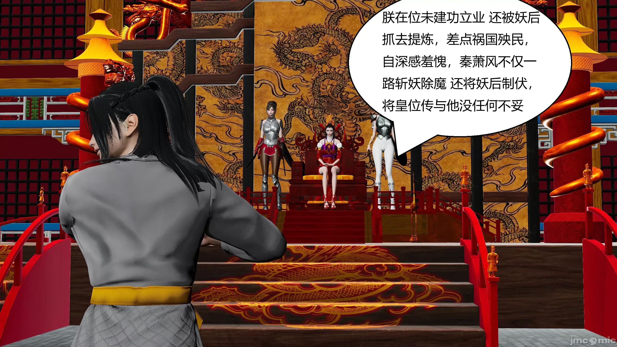 國漫世界 國漫世界第13章 第133页