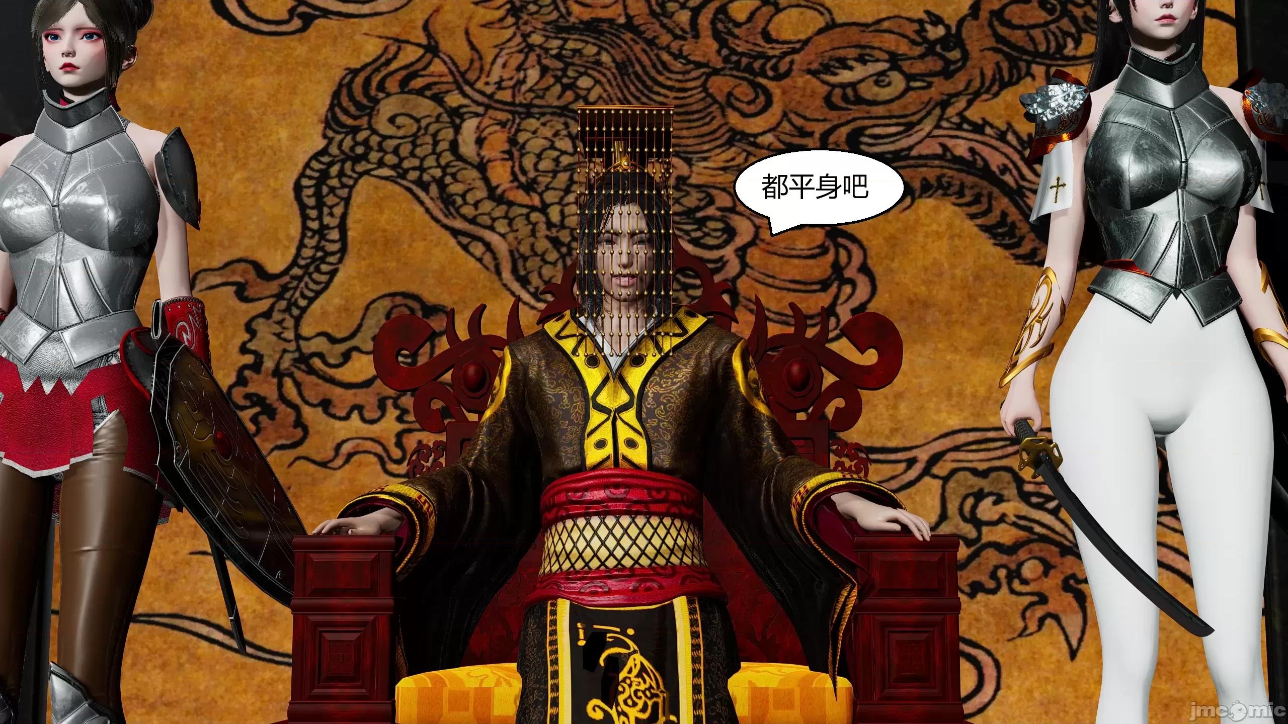 國漫世界 國漫世界第13章 第143页