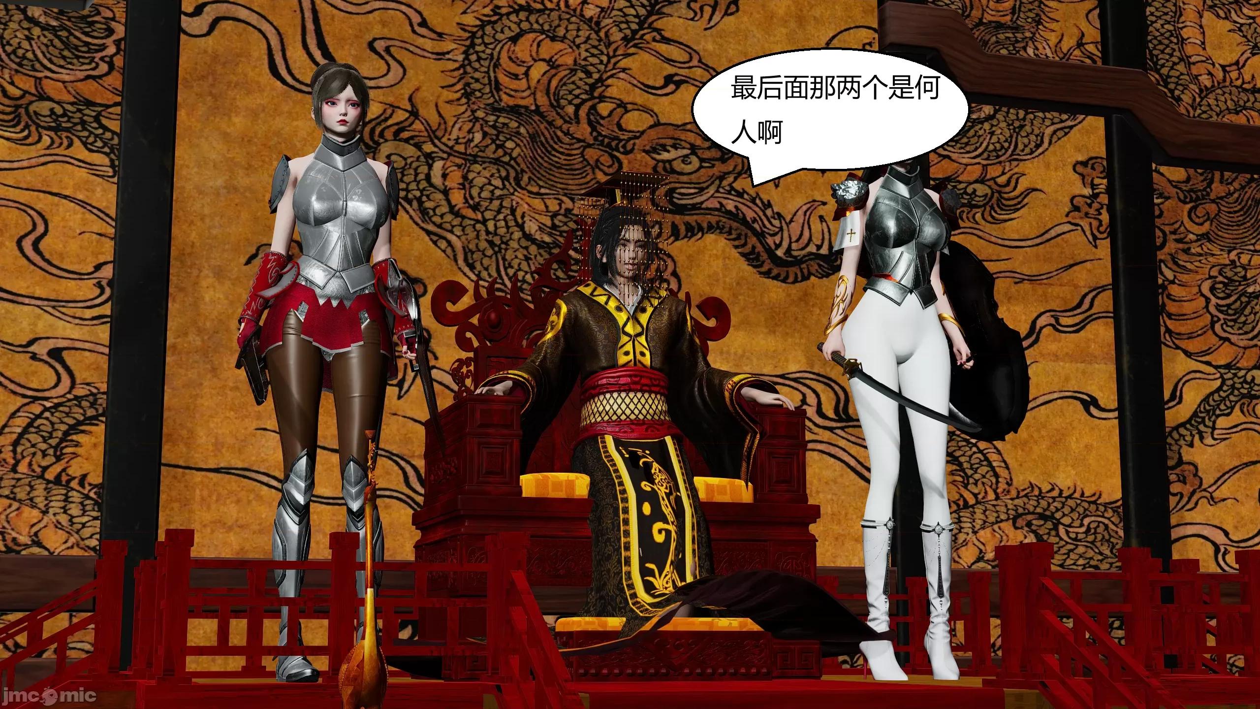國漫世界 國漫世界第13章 第146页