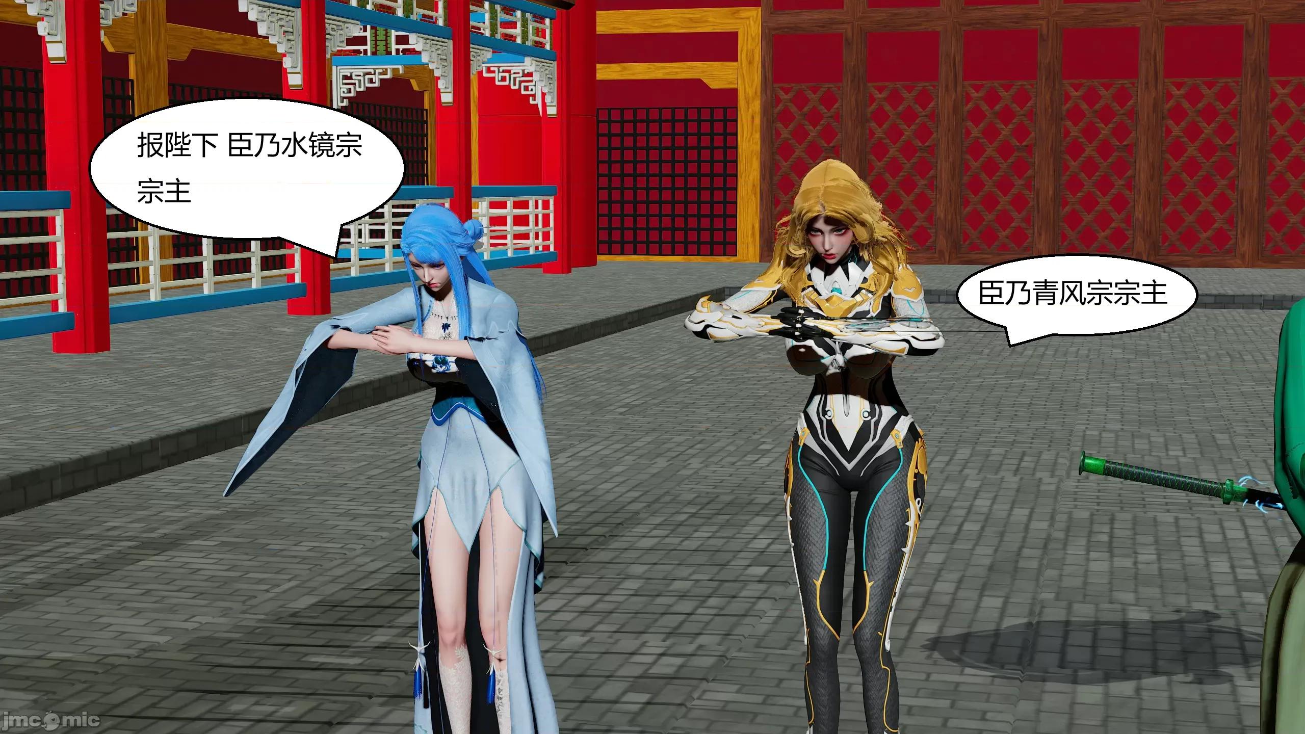 國漫世界 國漫世界第13章 第147页