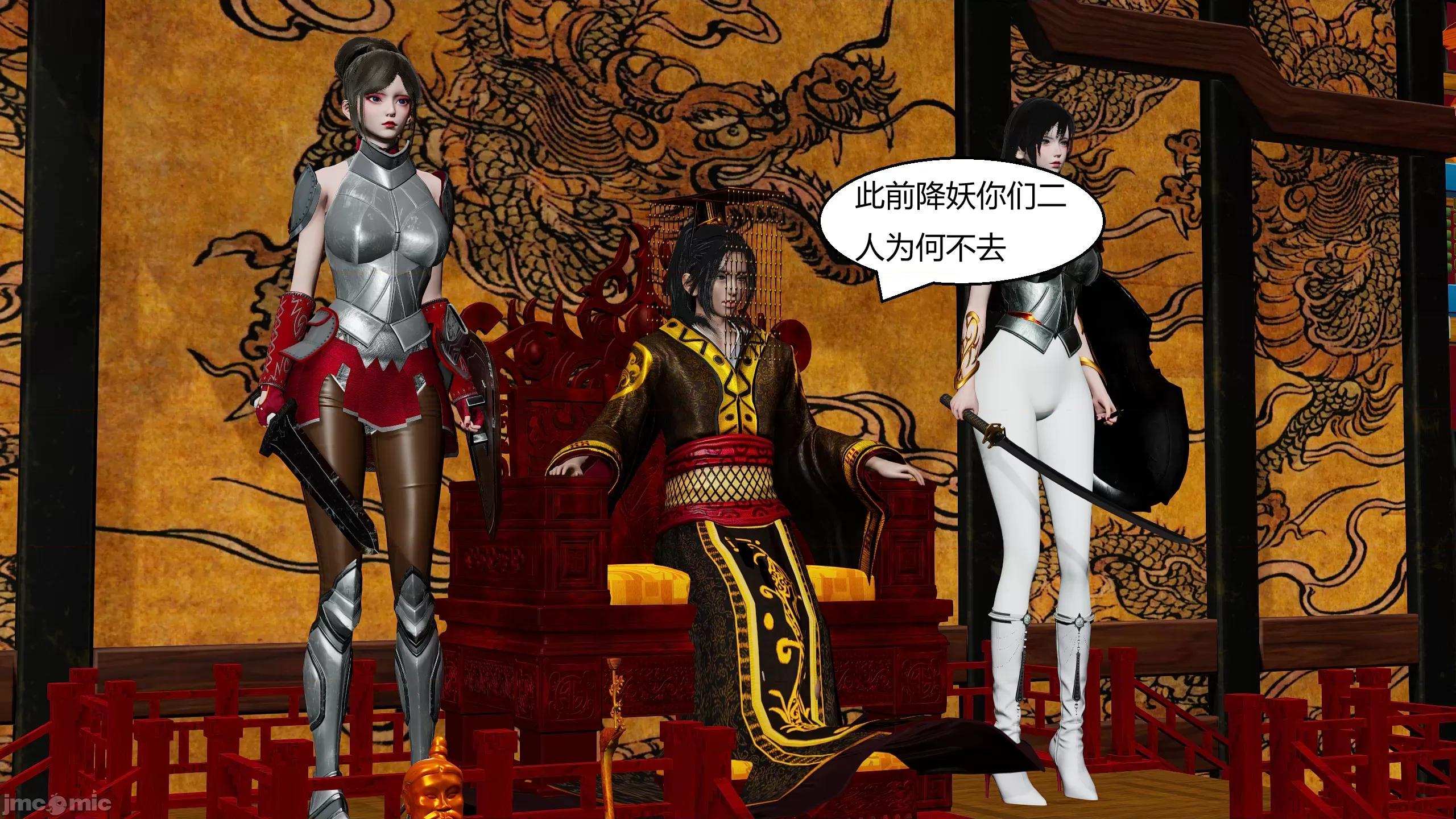 國漫世界 國漫世界第13章 第148页