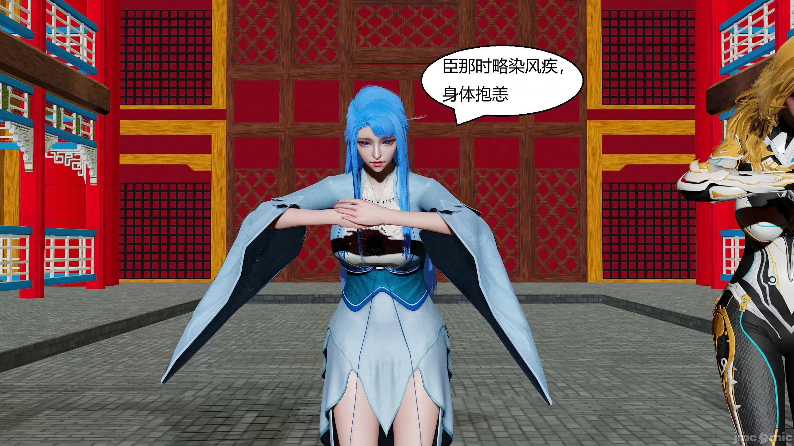 國漫世界 國漫世界第13章 第149页