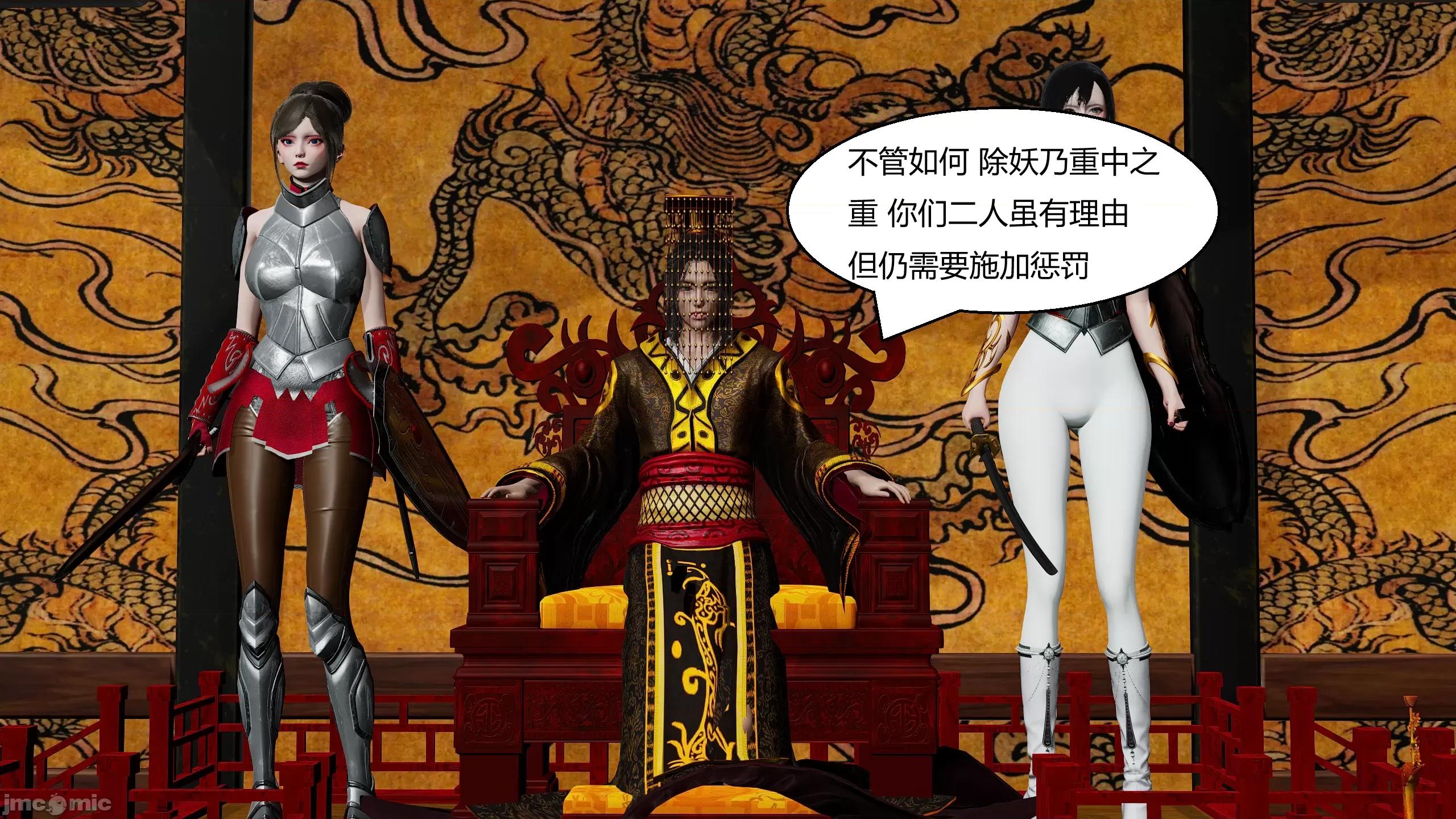 國漫世界 國漫世界第13章 第151页