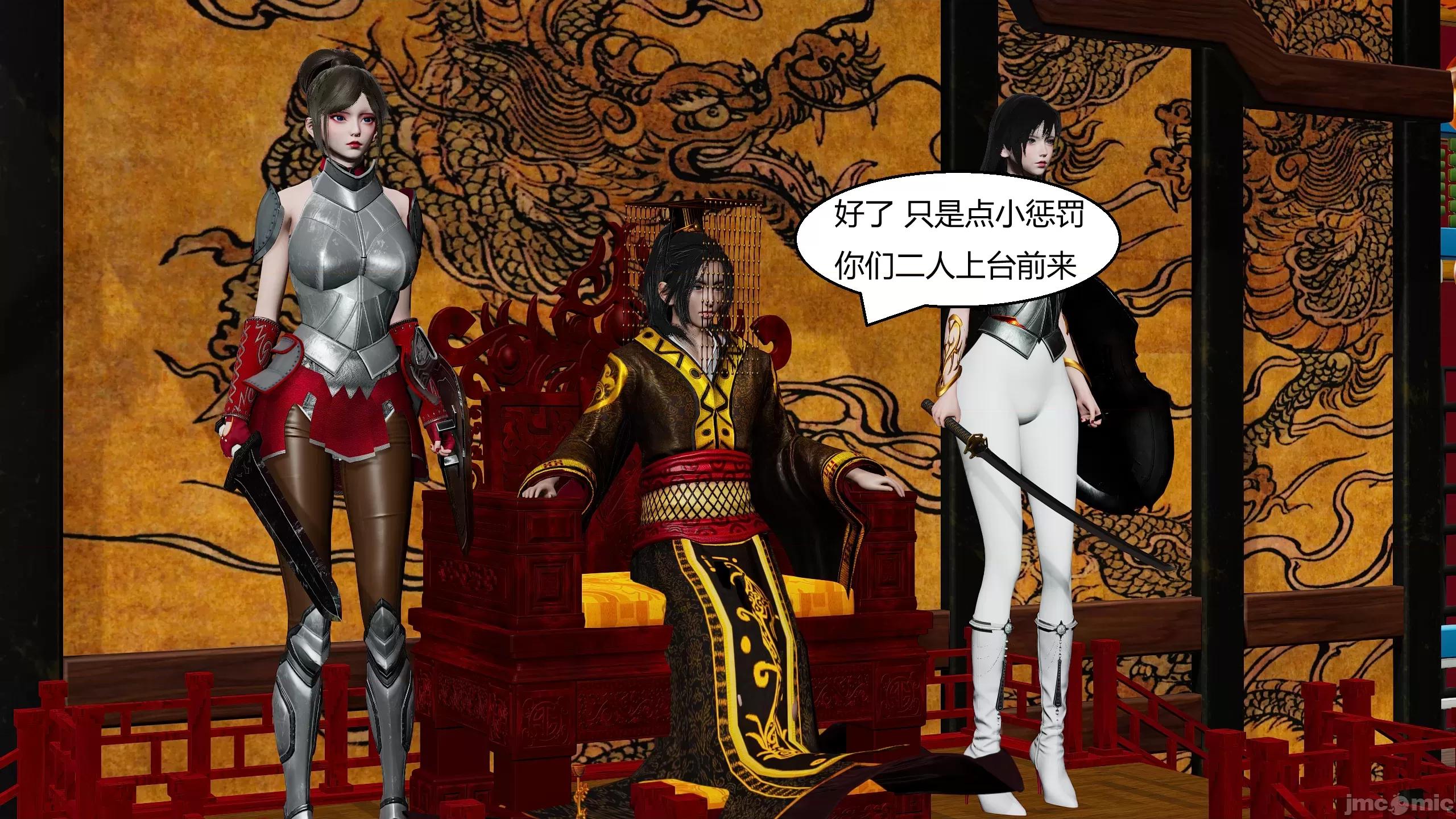 國漫世界 國漫世界第13章 第153页