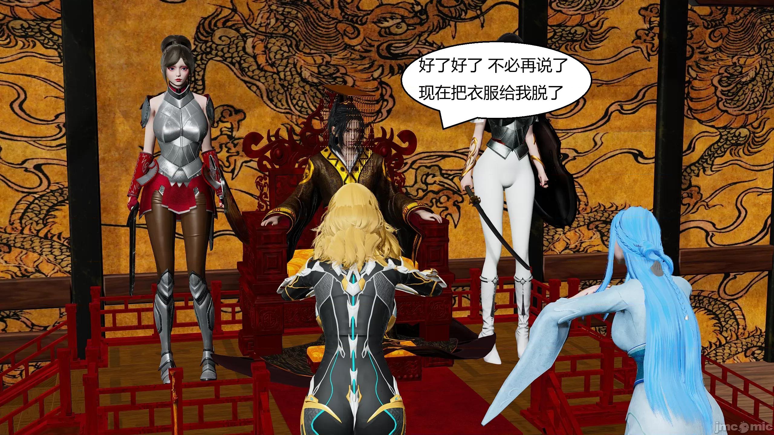國漫世界 國漫世界第13章 第156页