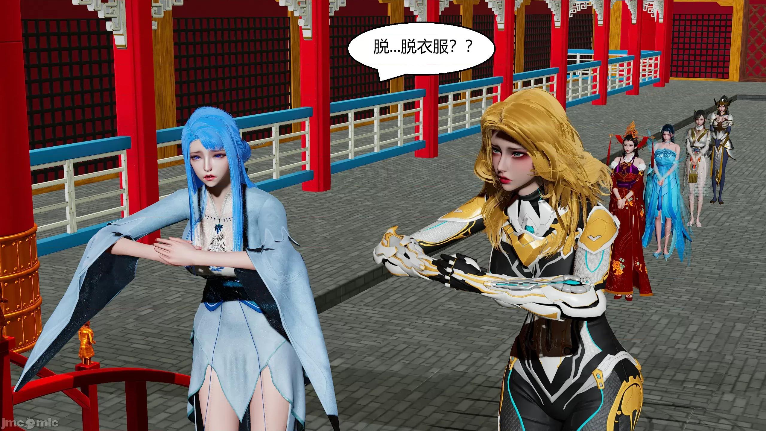 國漫世界 國漫世界第13章 第157页