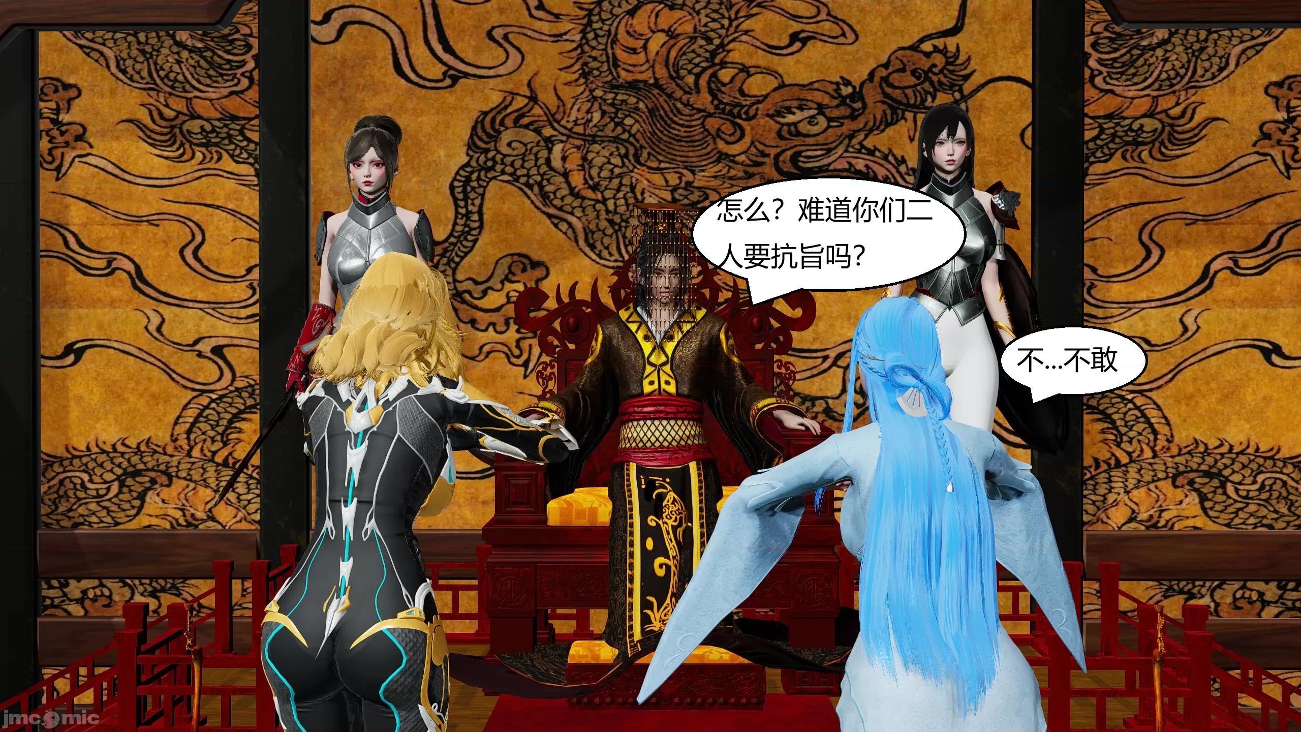 國漫世界 國漫世界第13章 第158页