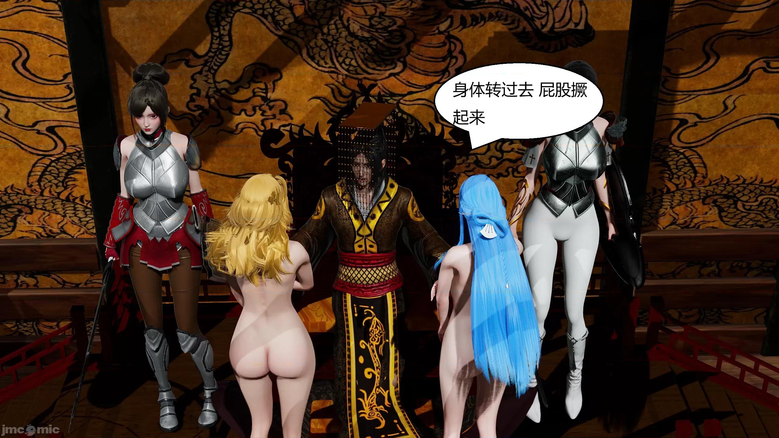 國漫世界 國漫世界第13章 第163页