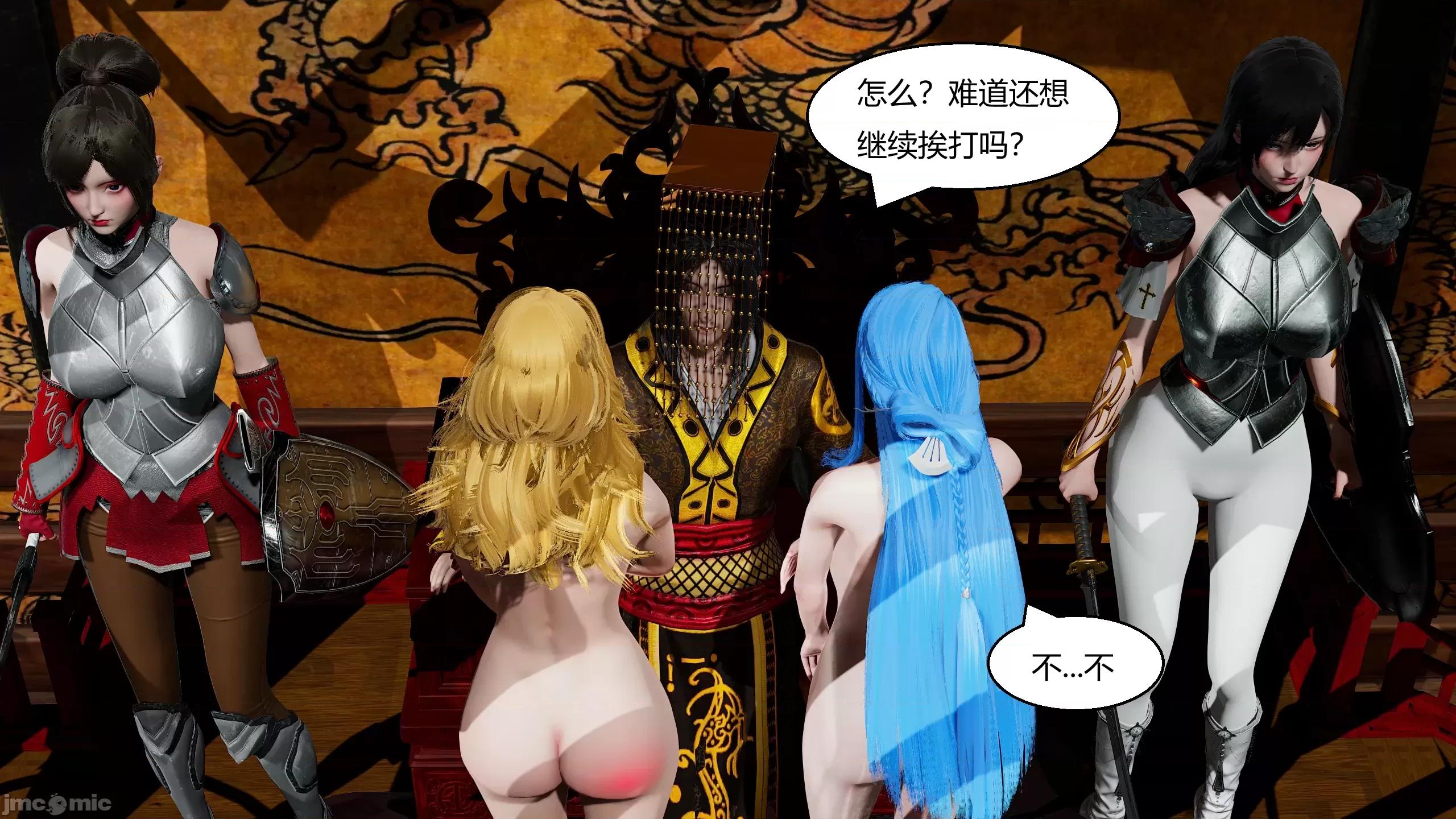 國漫世界 國漫世界第13章 第183页
