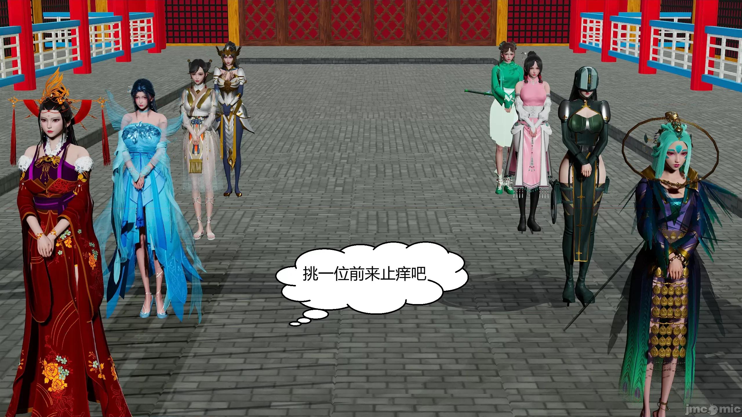 國漫世界 國漫世界第13章 第188页