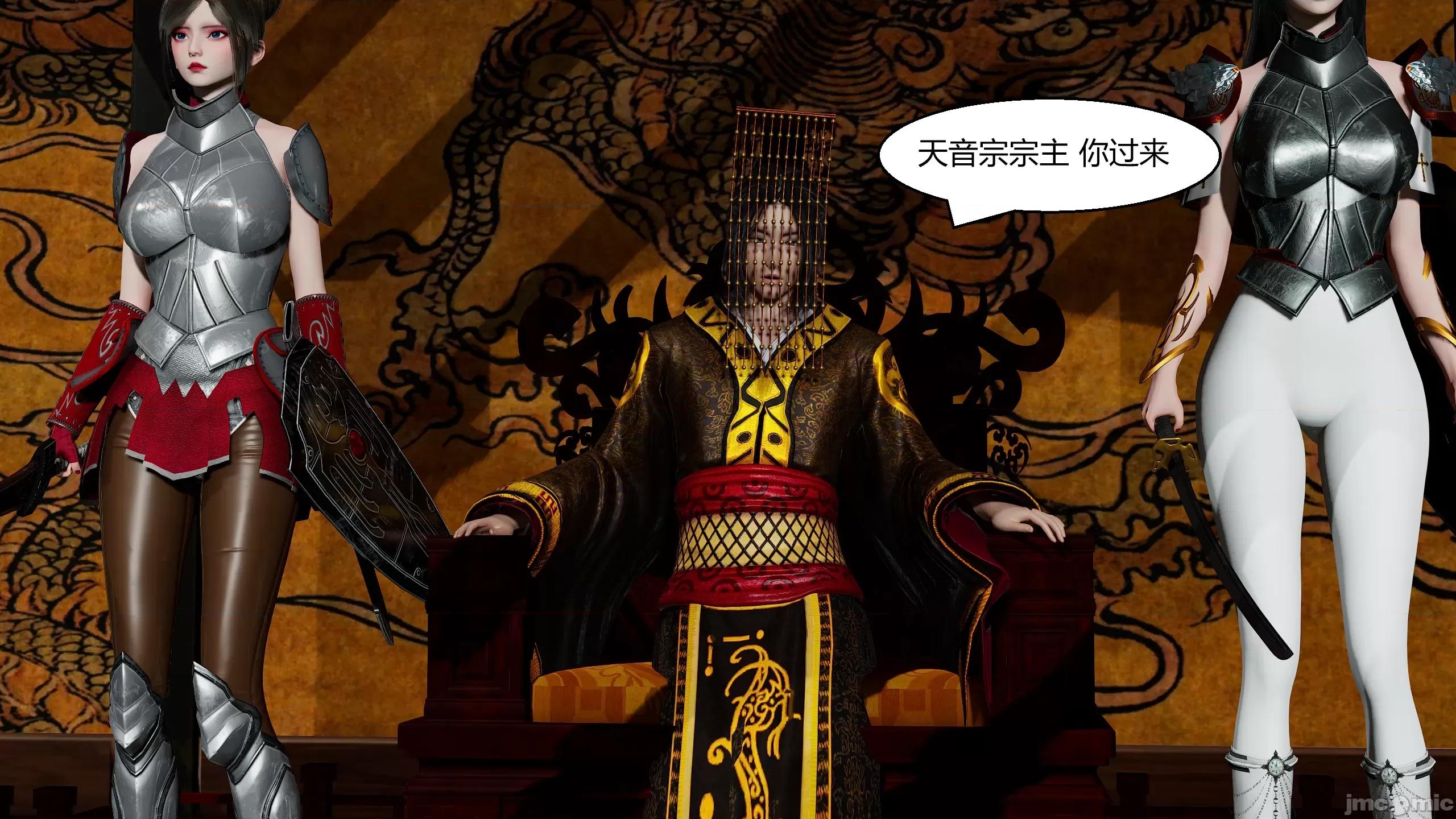 國漫世界 國漫世界第13章 第190页