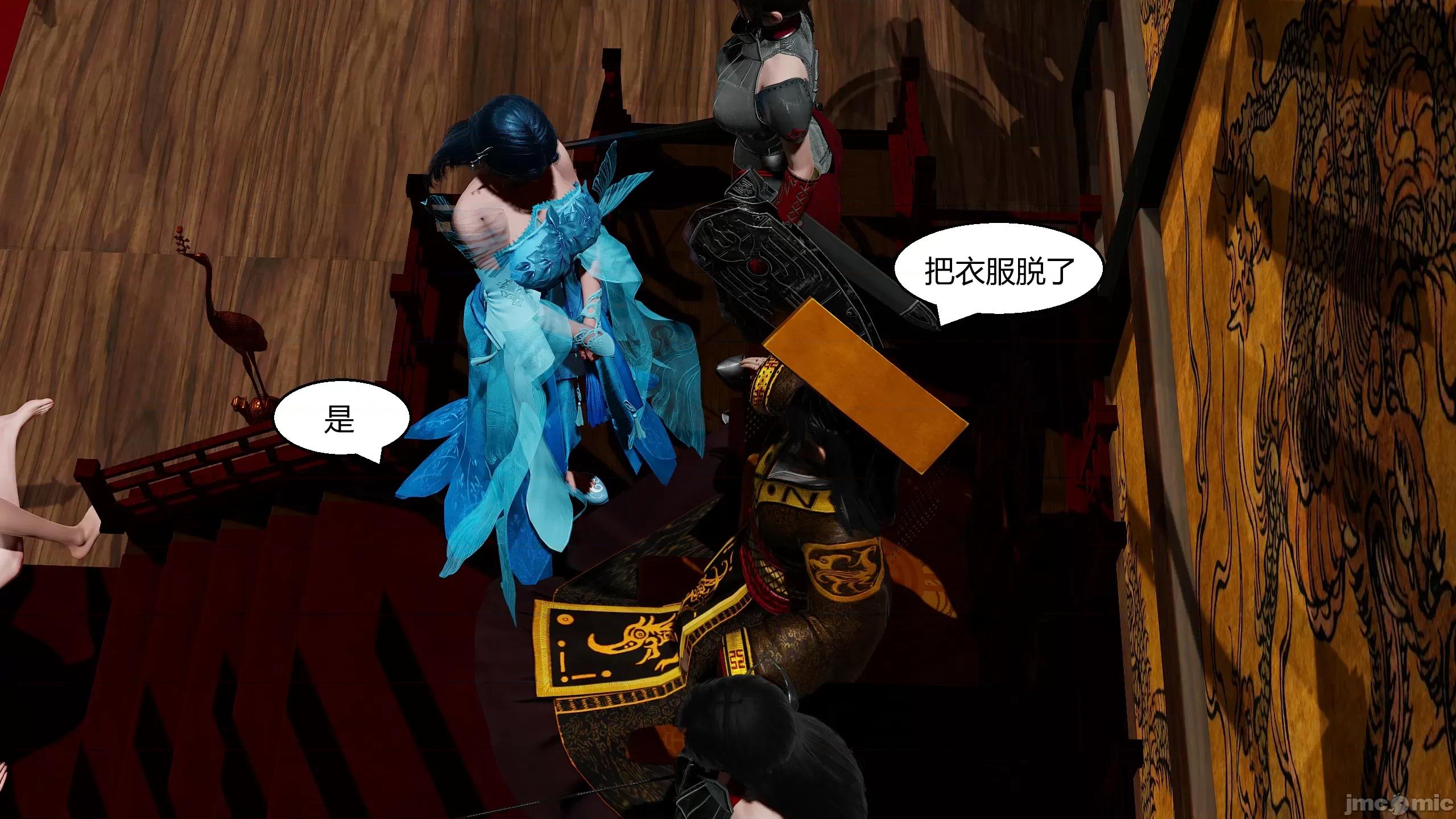 國漫世界 國漫世界第13章 第193页