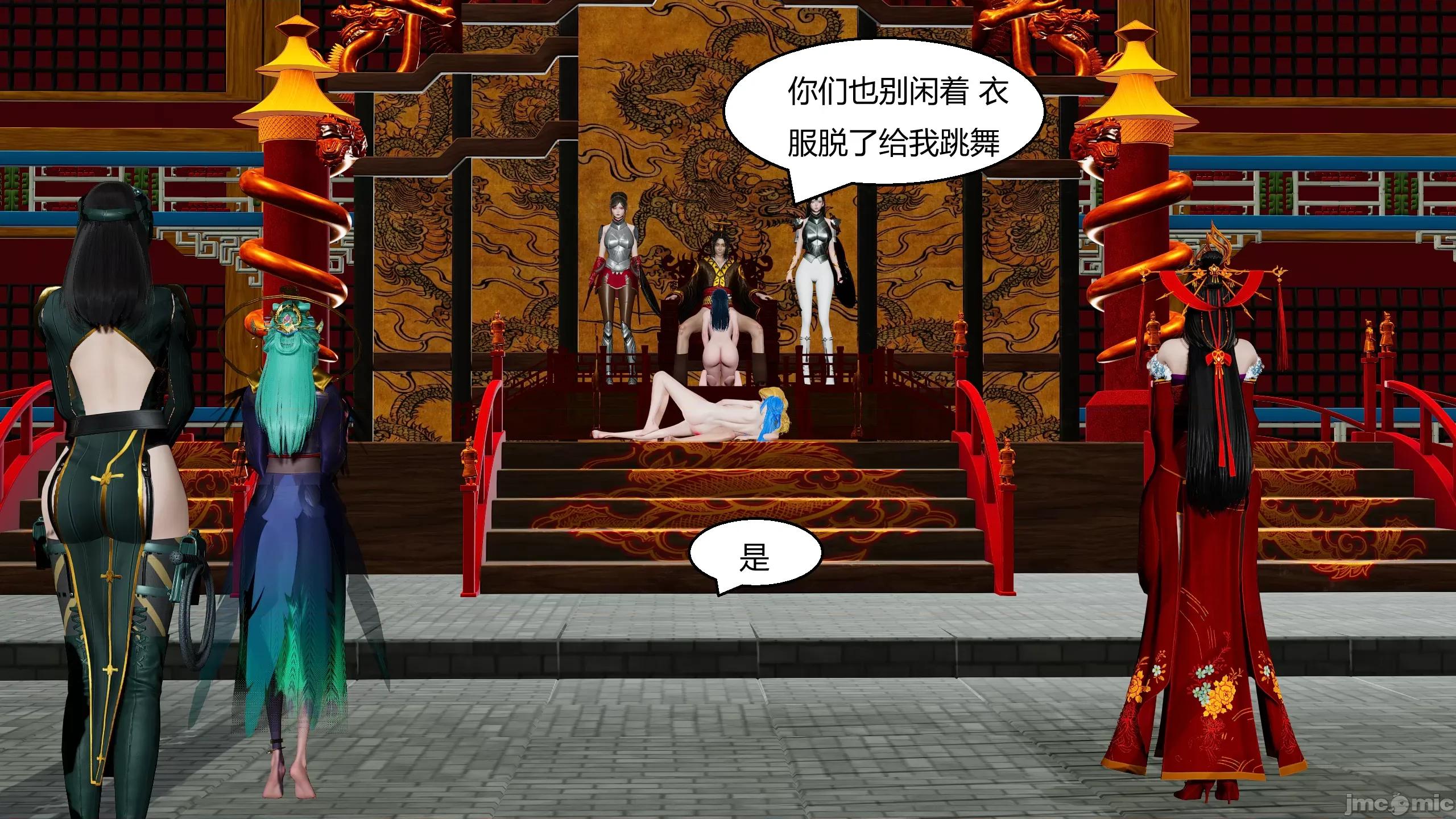 國漫世界 國漫世界第13章 第199页