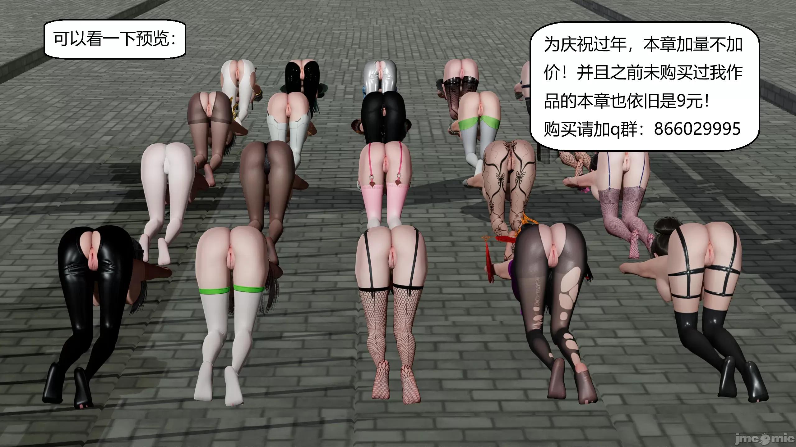國漫世界 國漫世界第13章 第206页