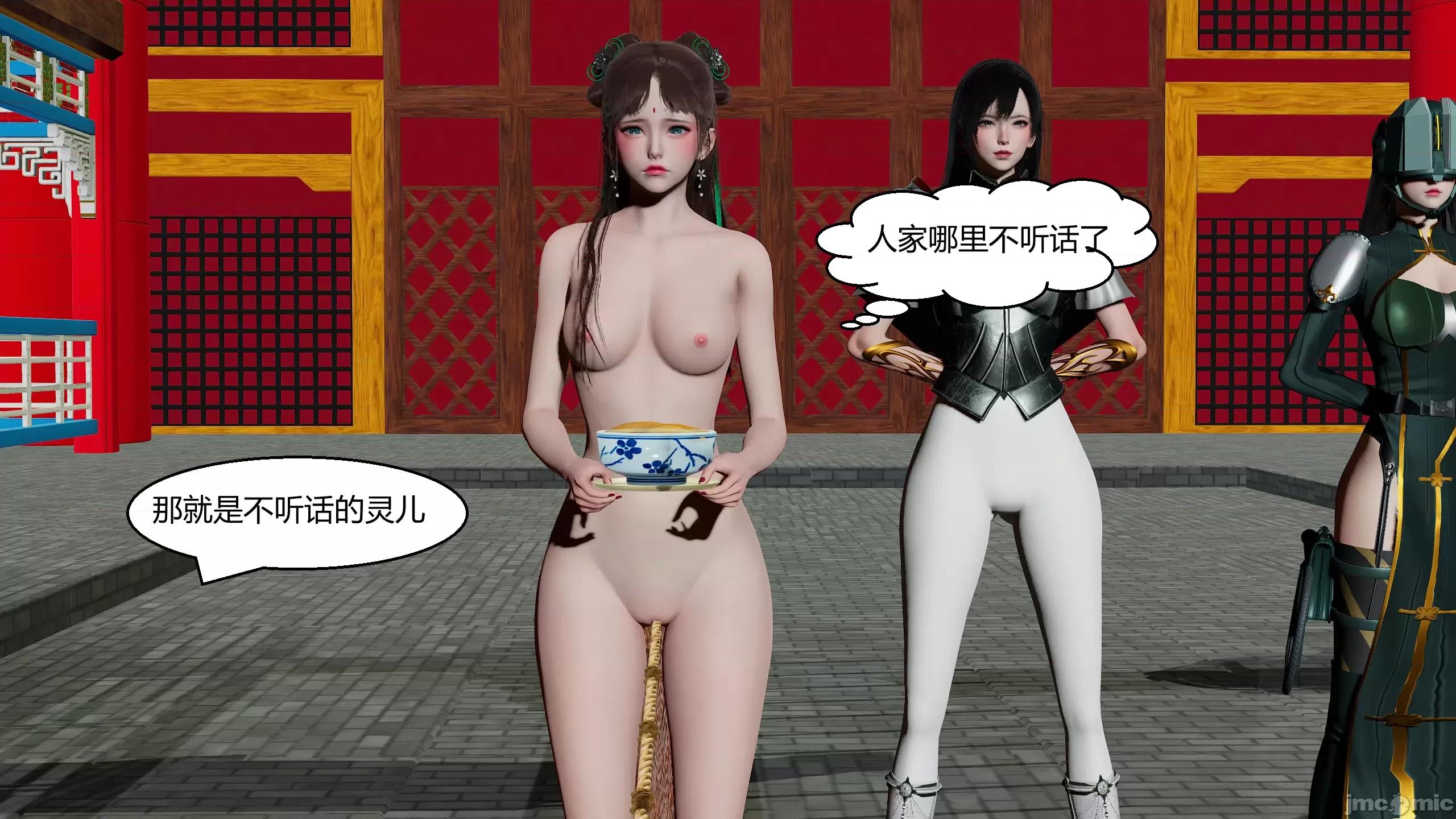 國漫世界 國漫世界 14章 第36页