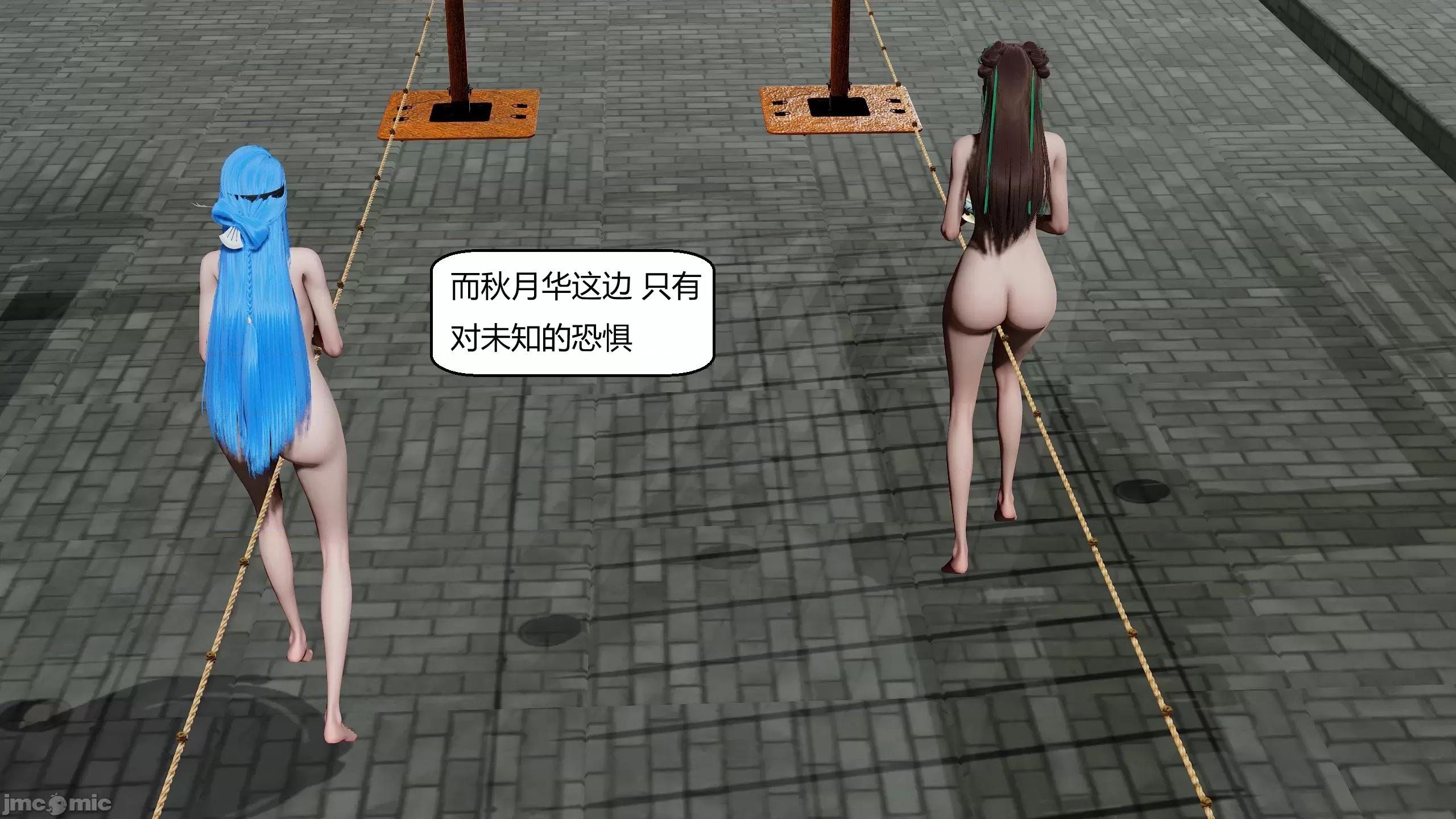 國漫世界 國漫世界 14章 第59页