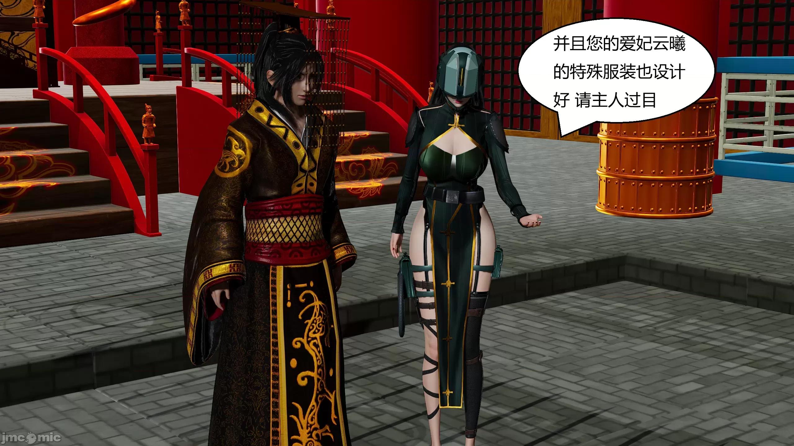 國漫世界 國漫世界 14章 第273页