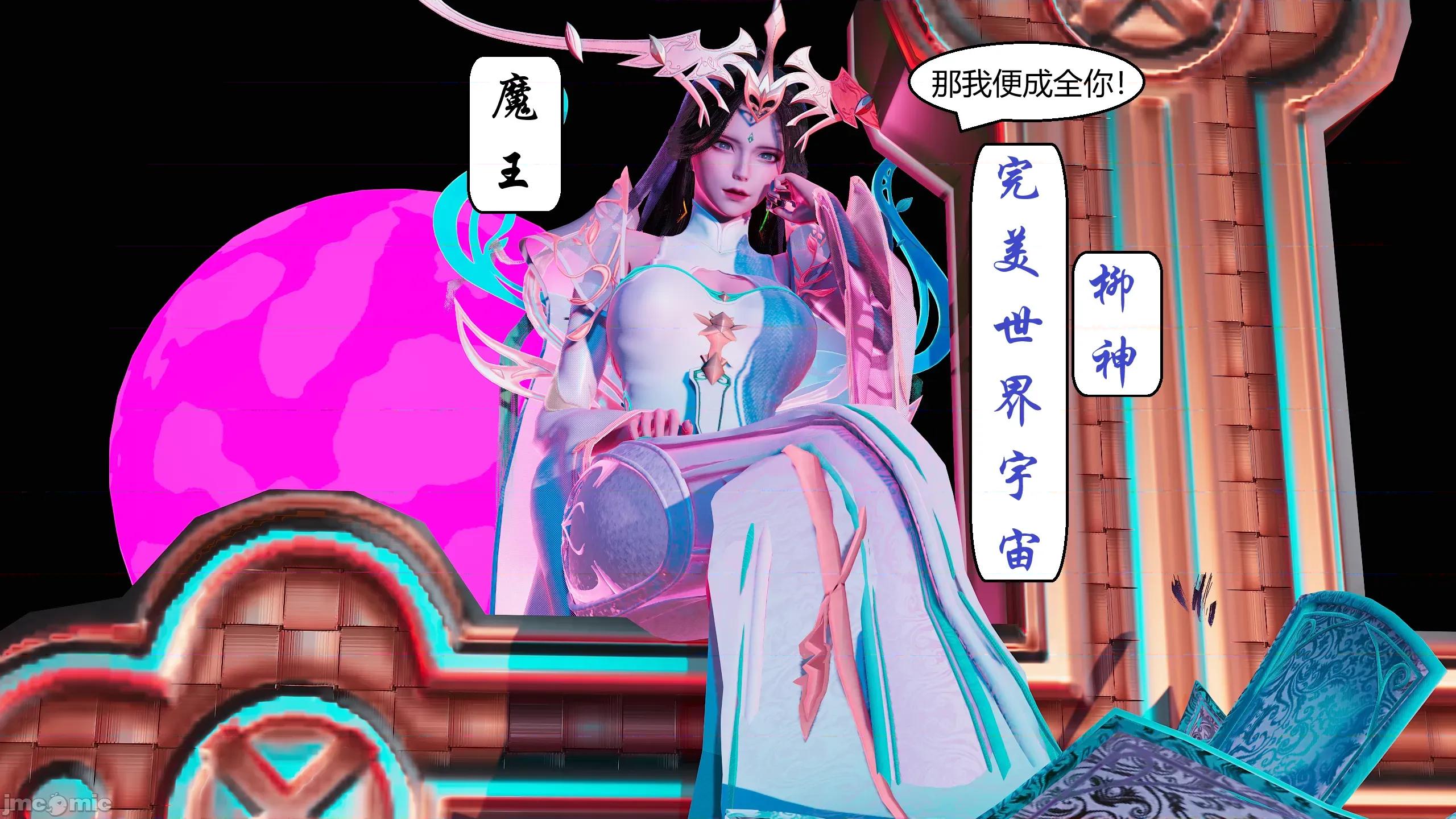 國漫世界 國漫世界 15章 第5页