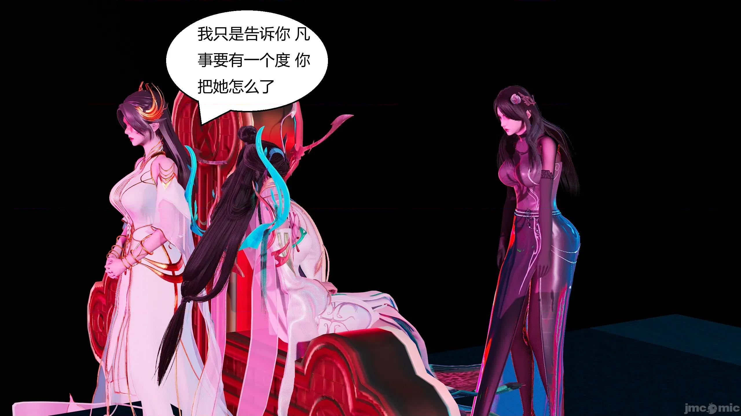 國漫世界 國漫世界 15章 第16页