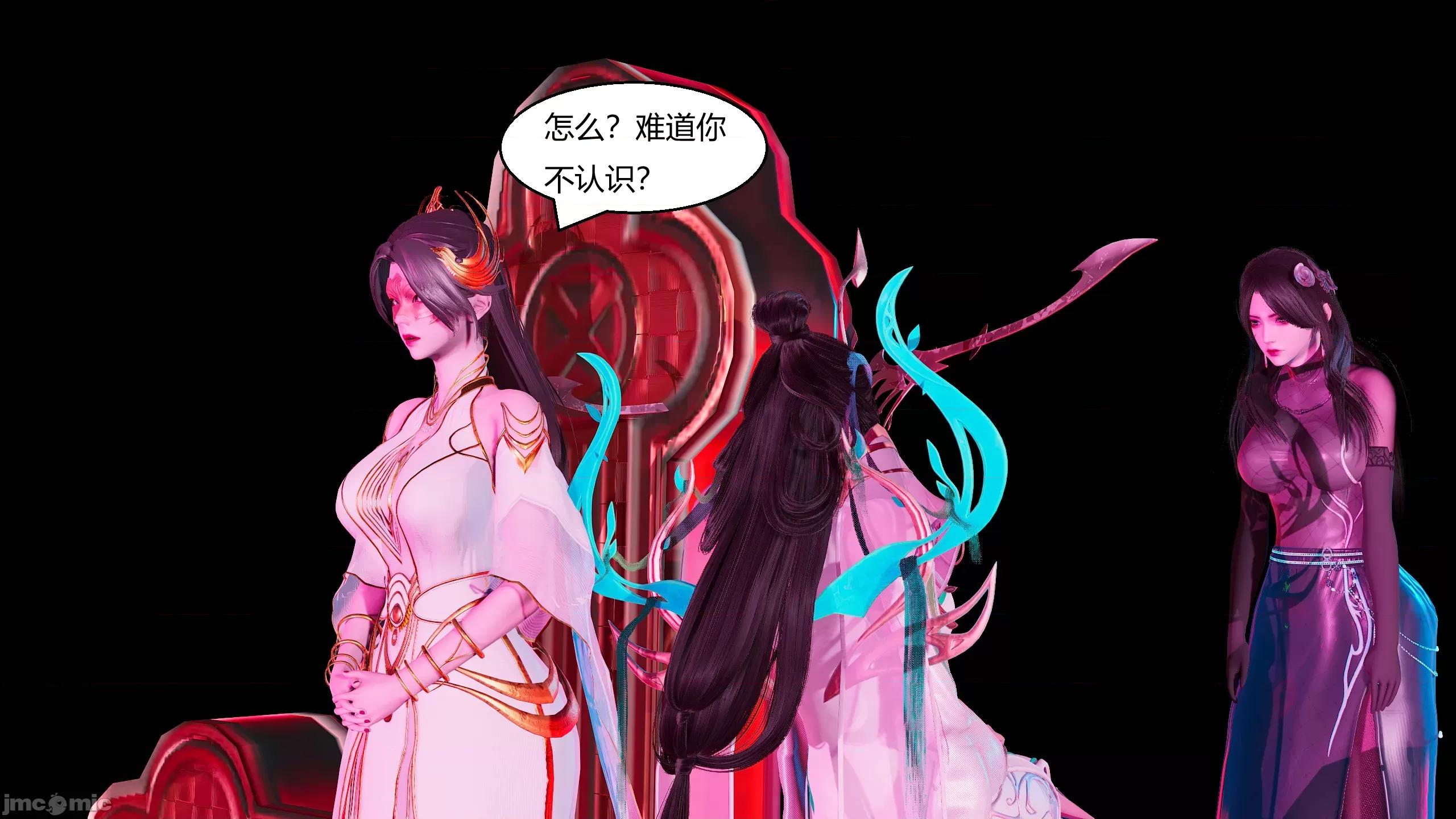 國漫世界 國漫世界 15章 第18页