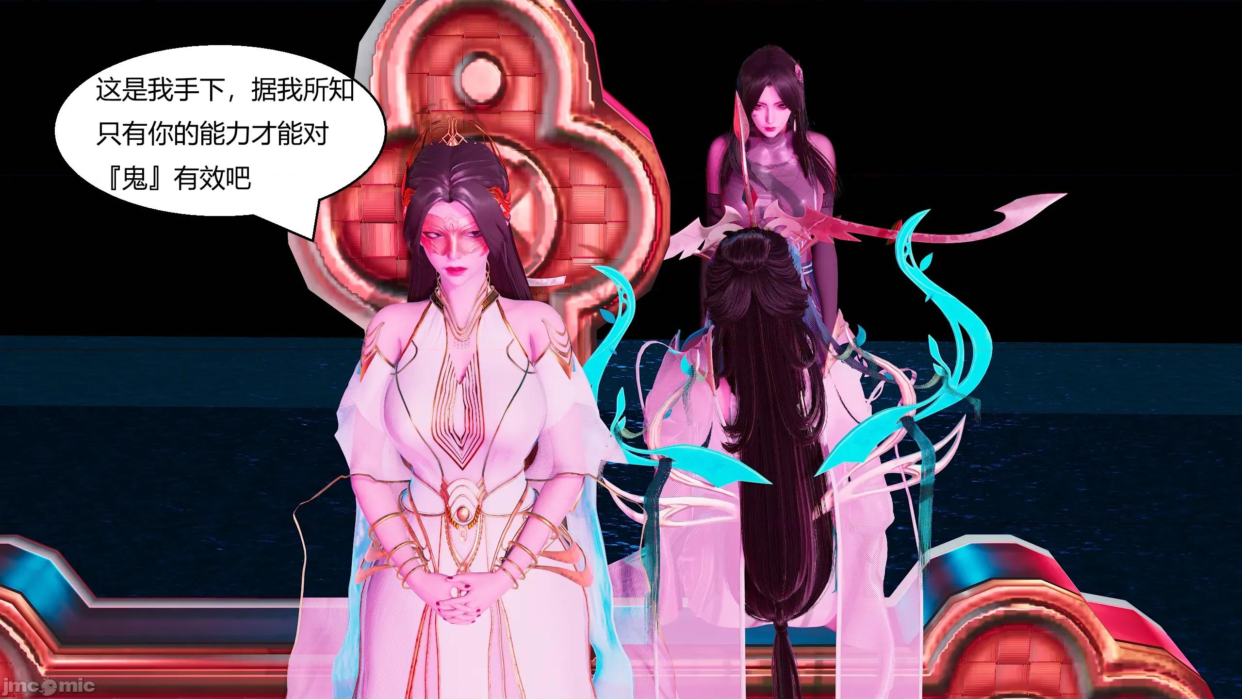 國漫世界 國漫世界 15章 第20页