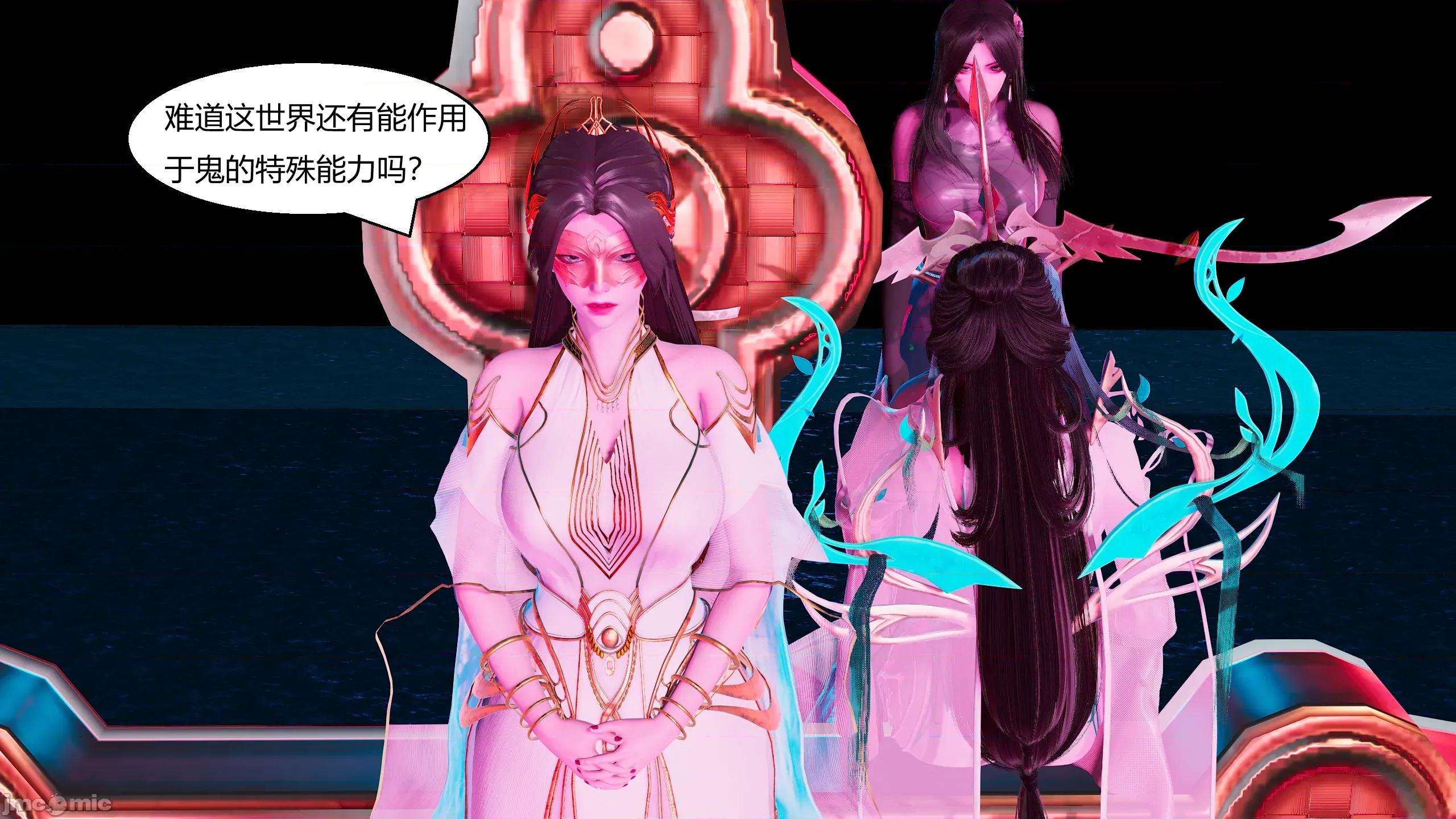 國漫世界 國漫世界 15章 第22页