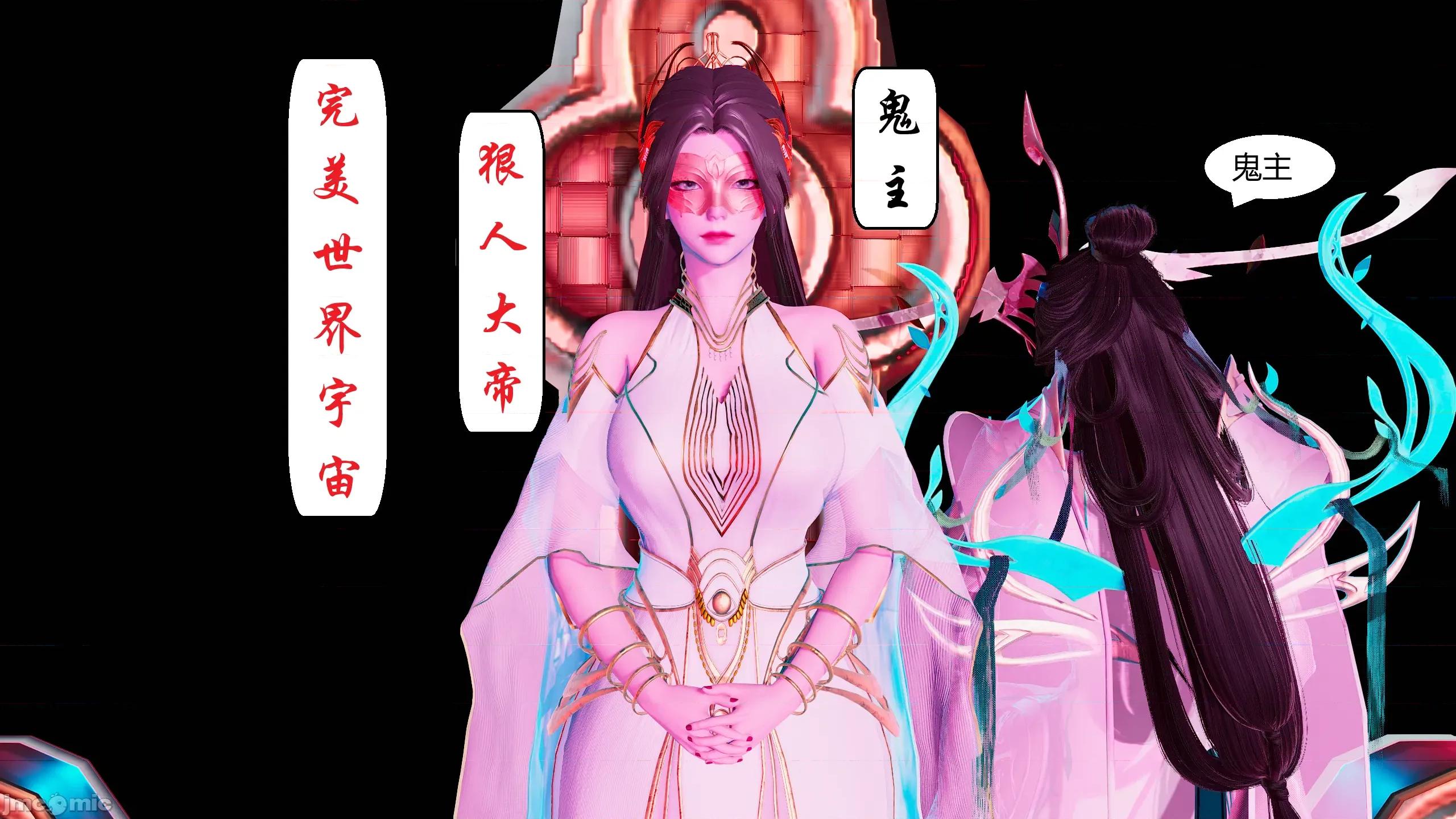 國漫世界 國漫世界 15章 第25页