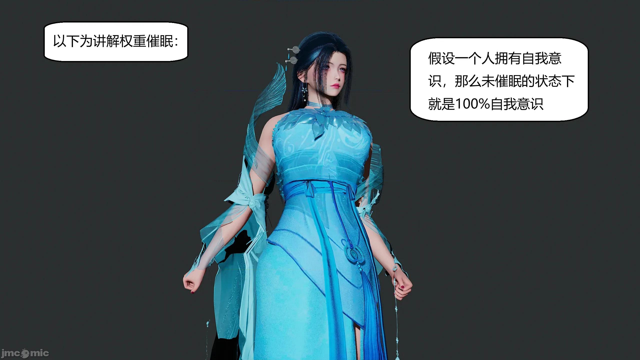 國漫世界 國漫世界 15章 第134页