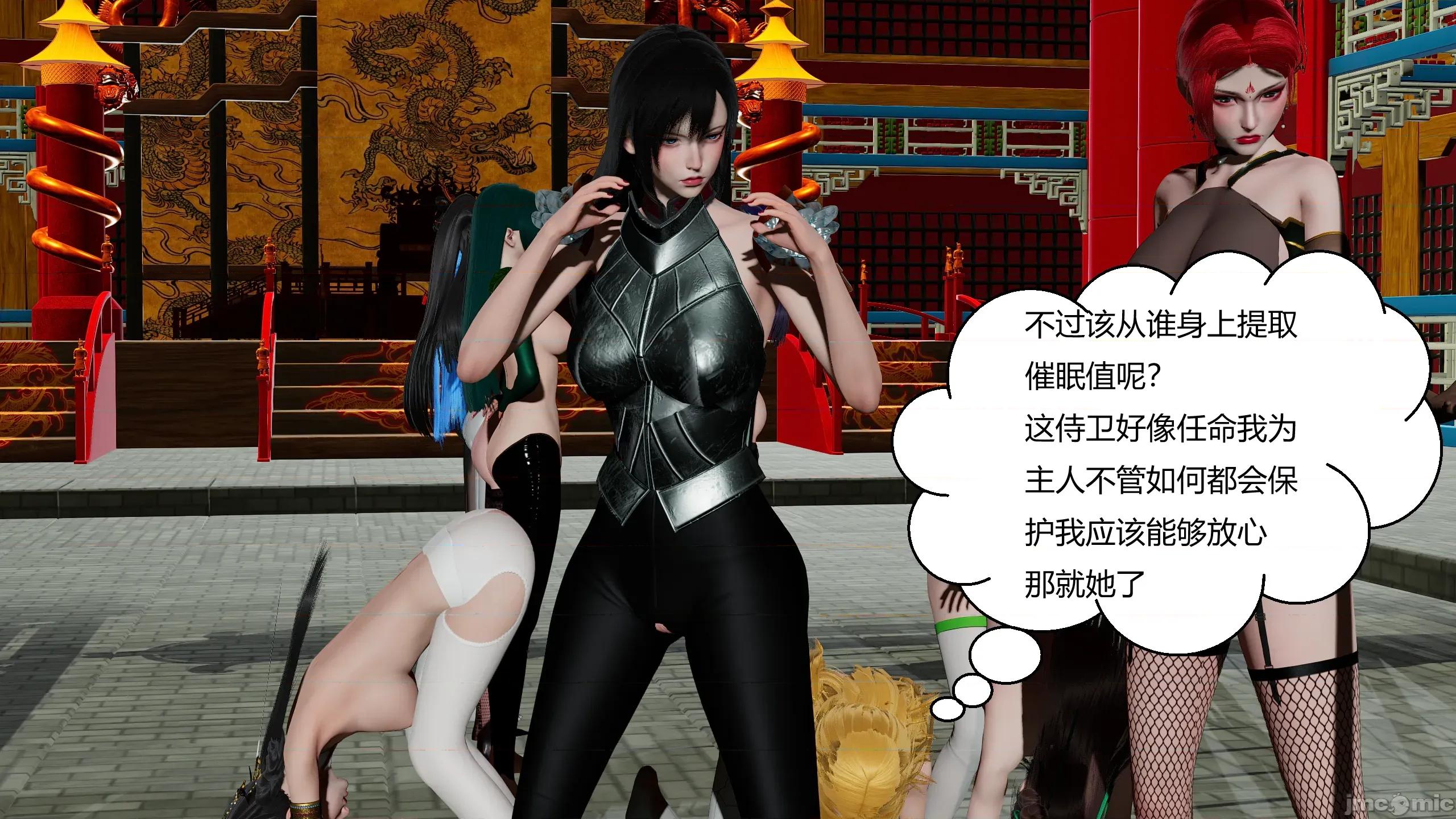 國漫世界 國漫世界 15章 第185页