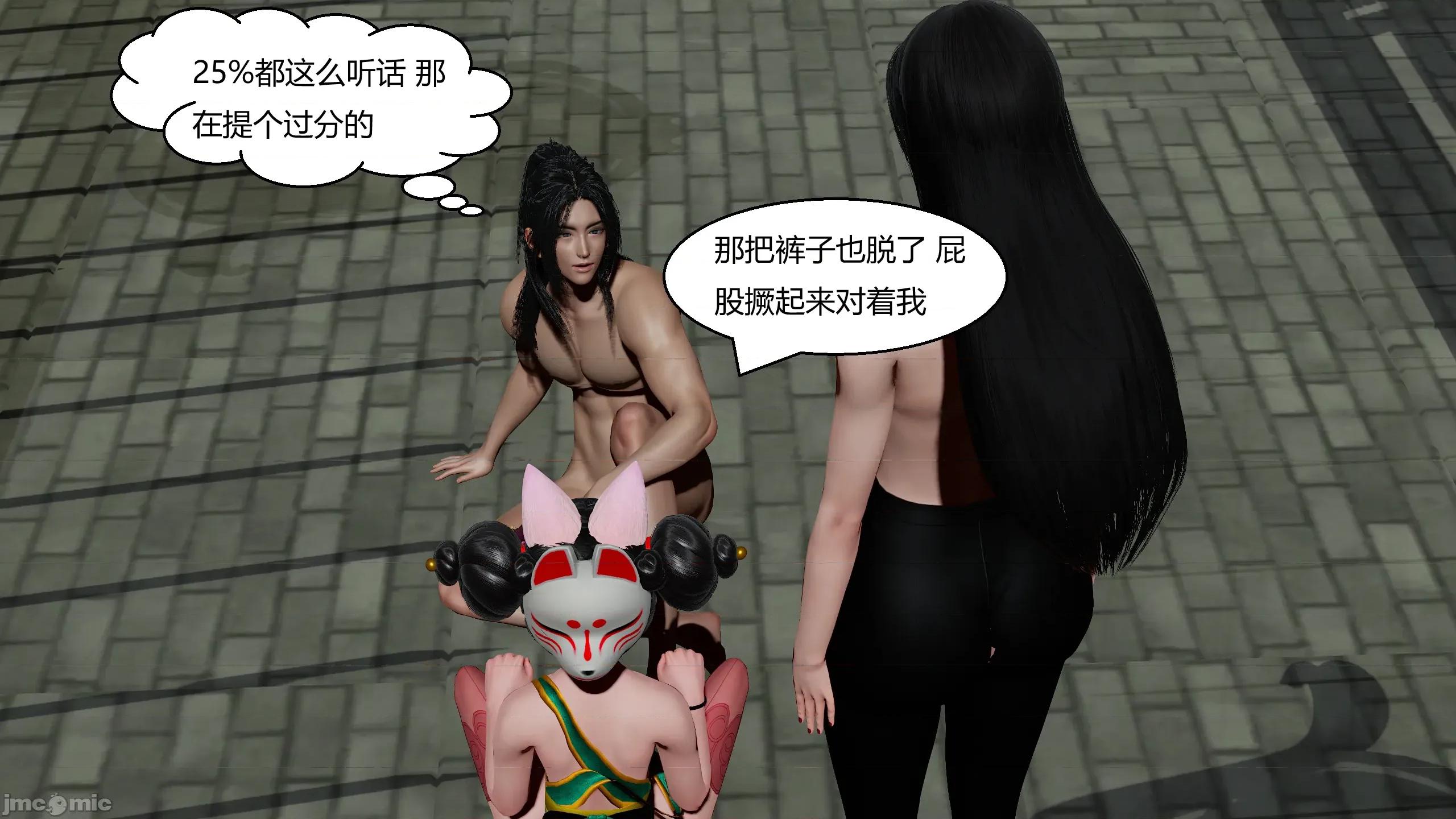 國漫世界 國漫世界 15章 第199页