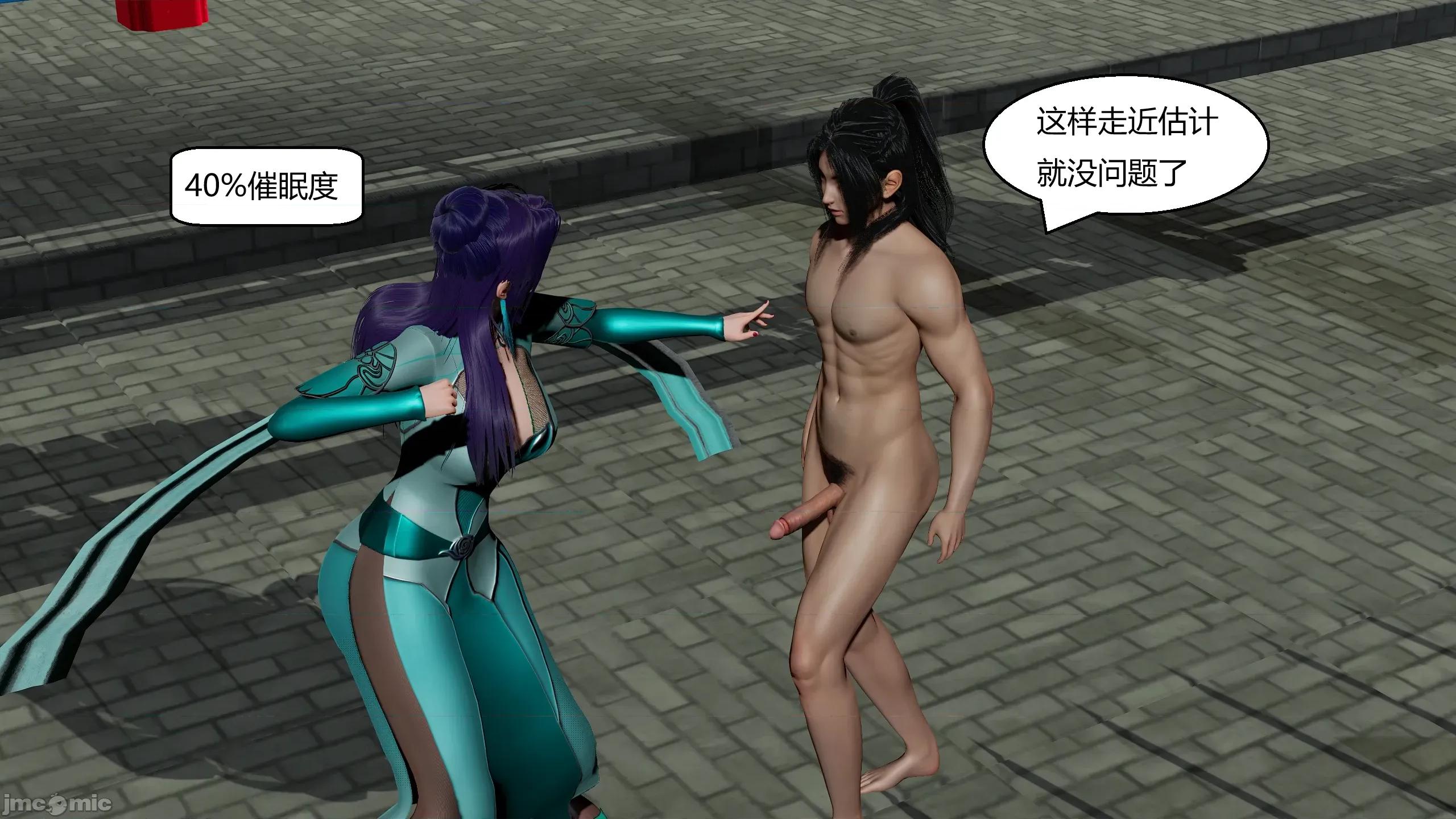 國漫世界 國漫世界 15章 第219页