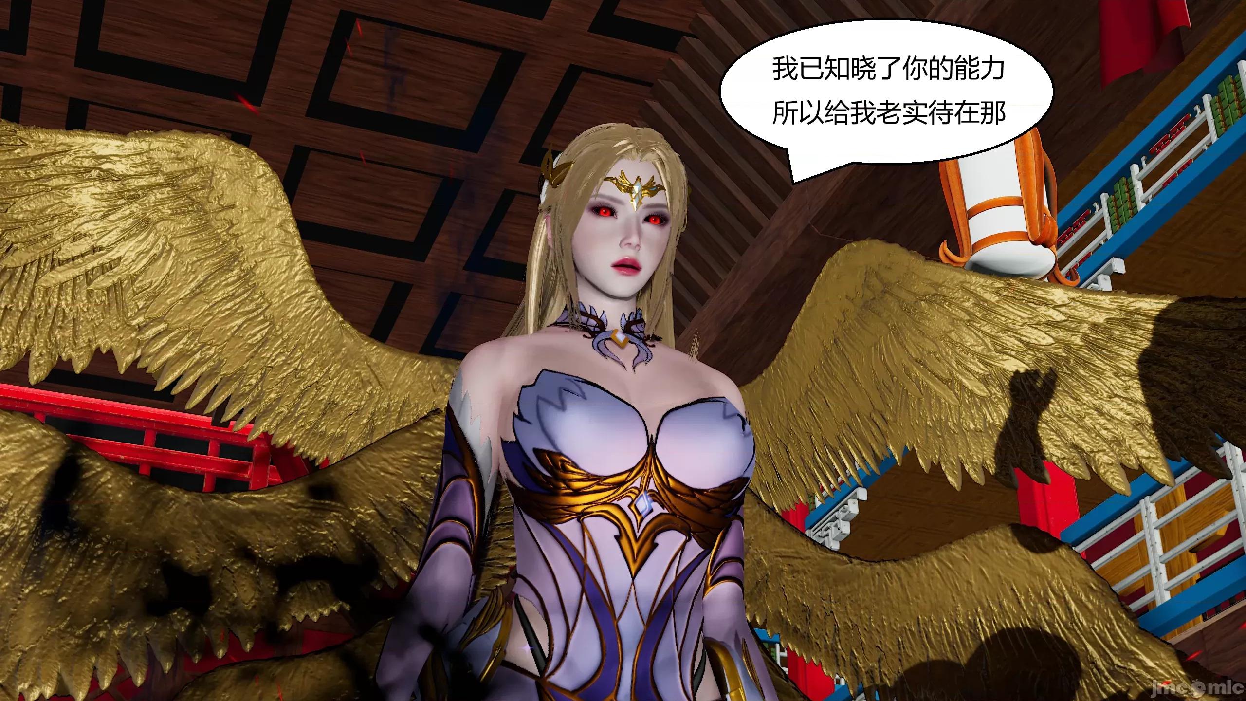 國漫世界 國漫世界 16章 第3页