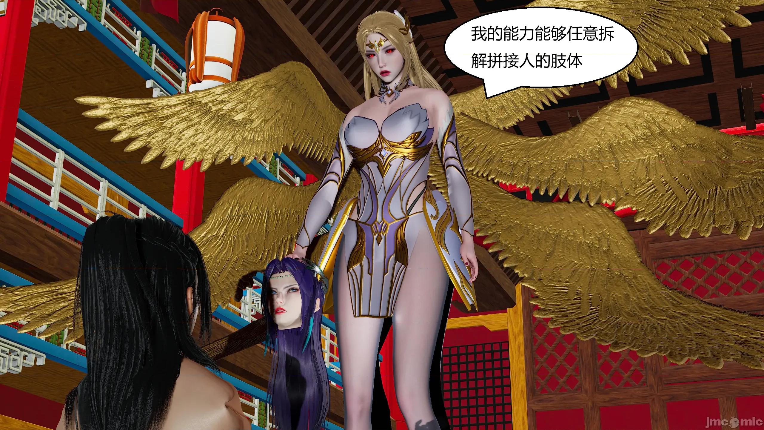 國漫世界 國漫世界 16章 第14页