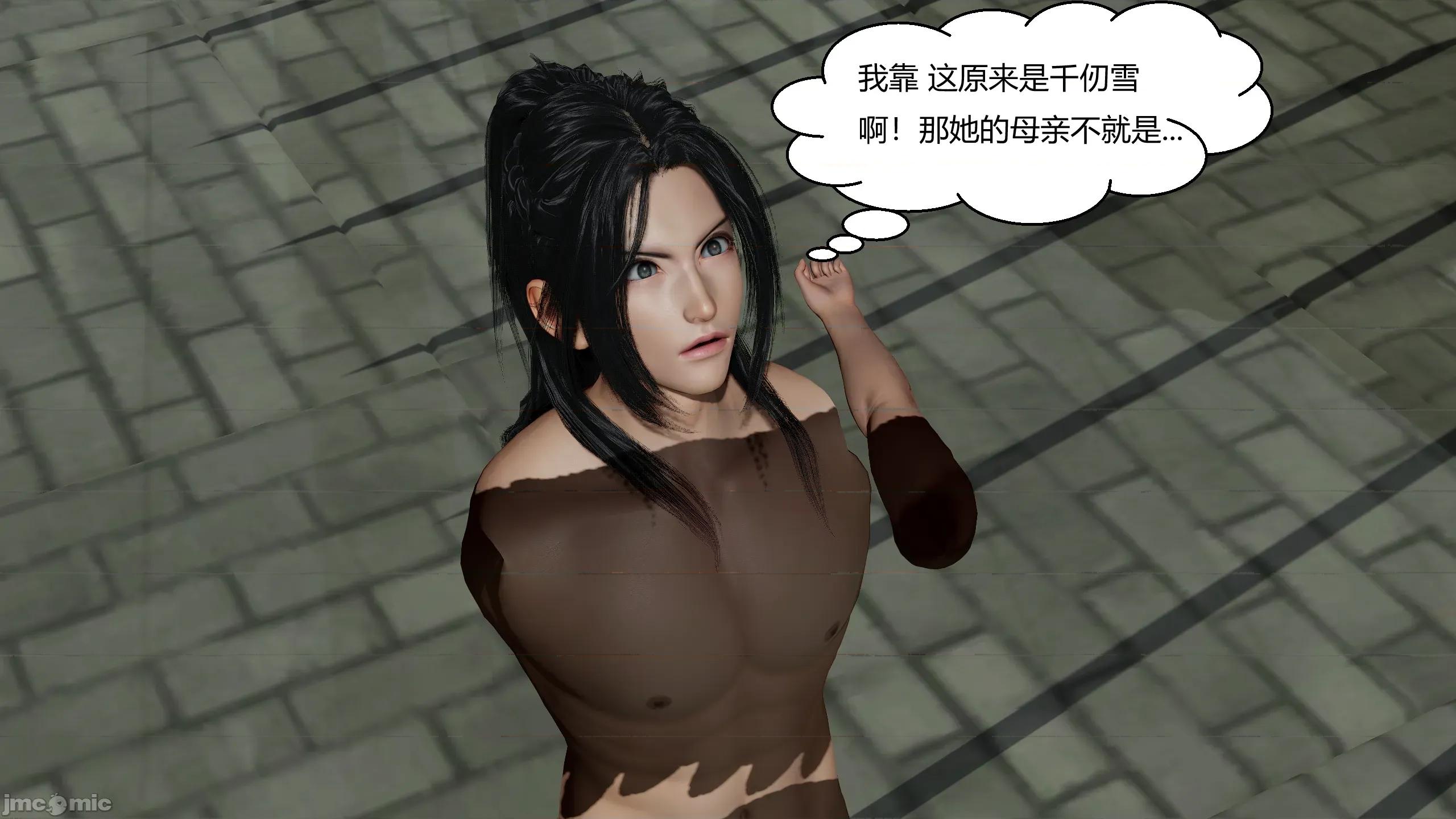 國漫世界 國漫世界 16章 第19页