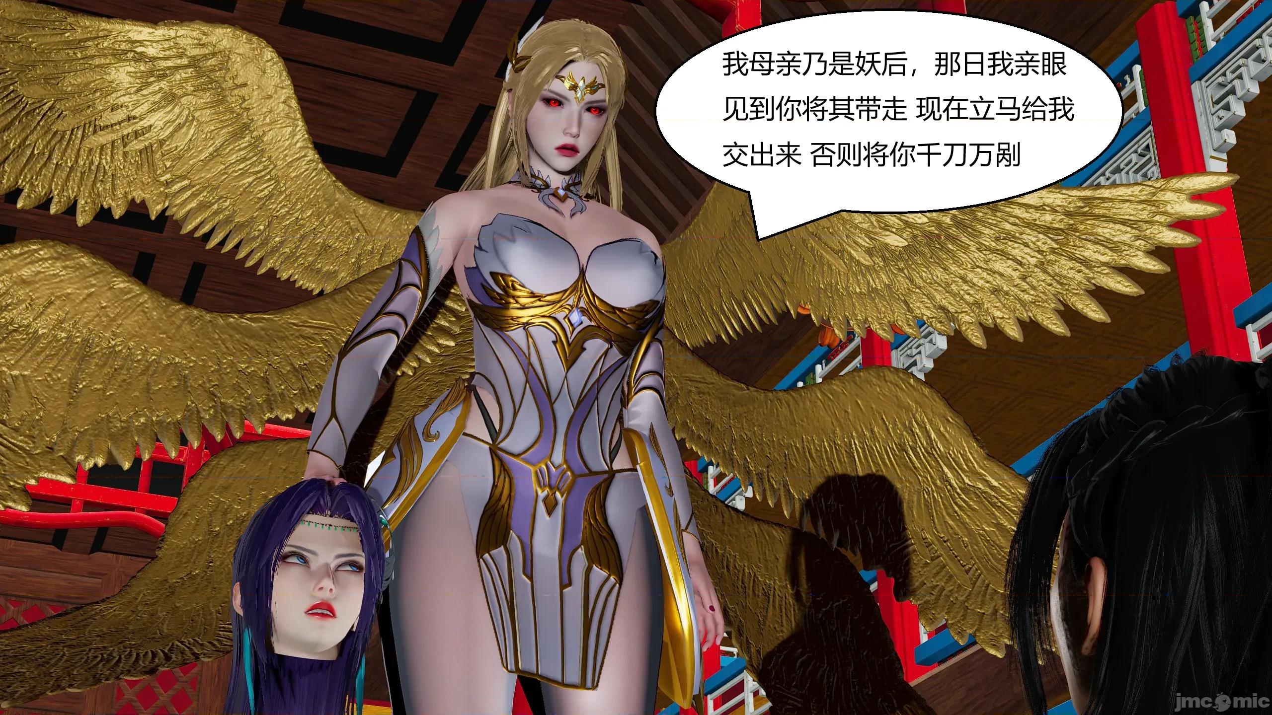 國漫世界 國漫世界 16章 第21页