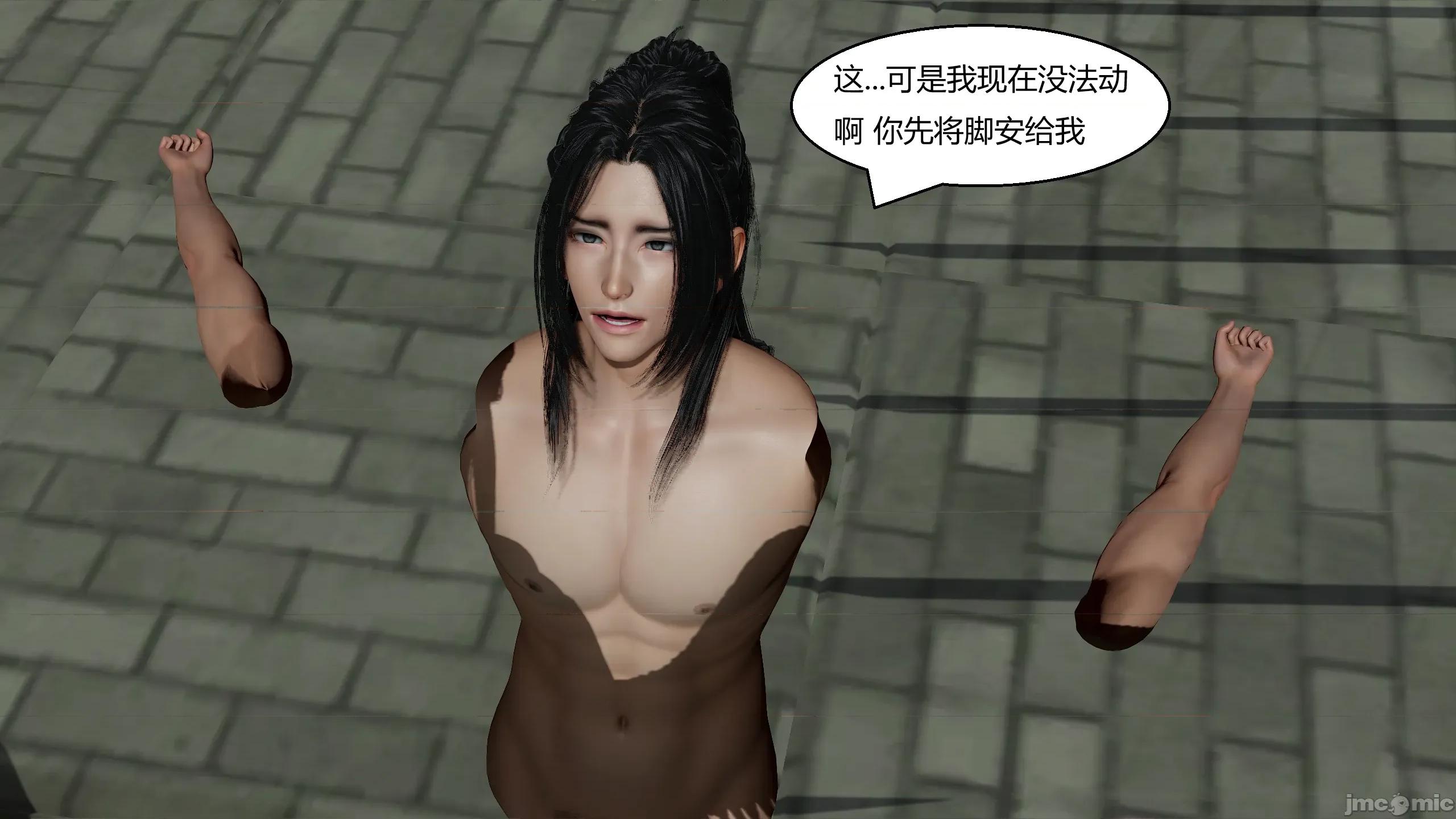 國漫世界 國漫世界 16章 第22页