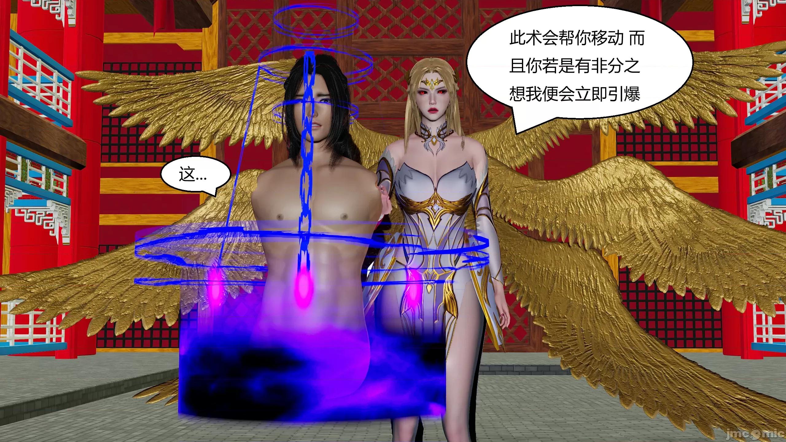國漫世界 國漫世界 16章 第25页