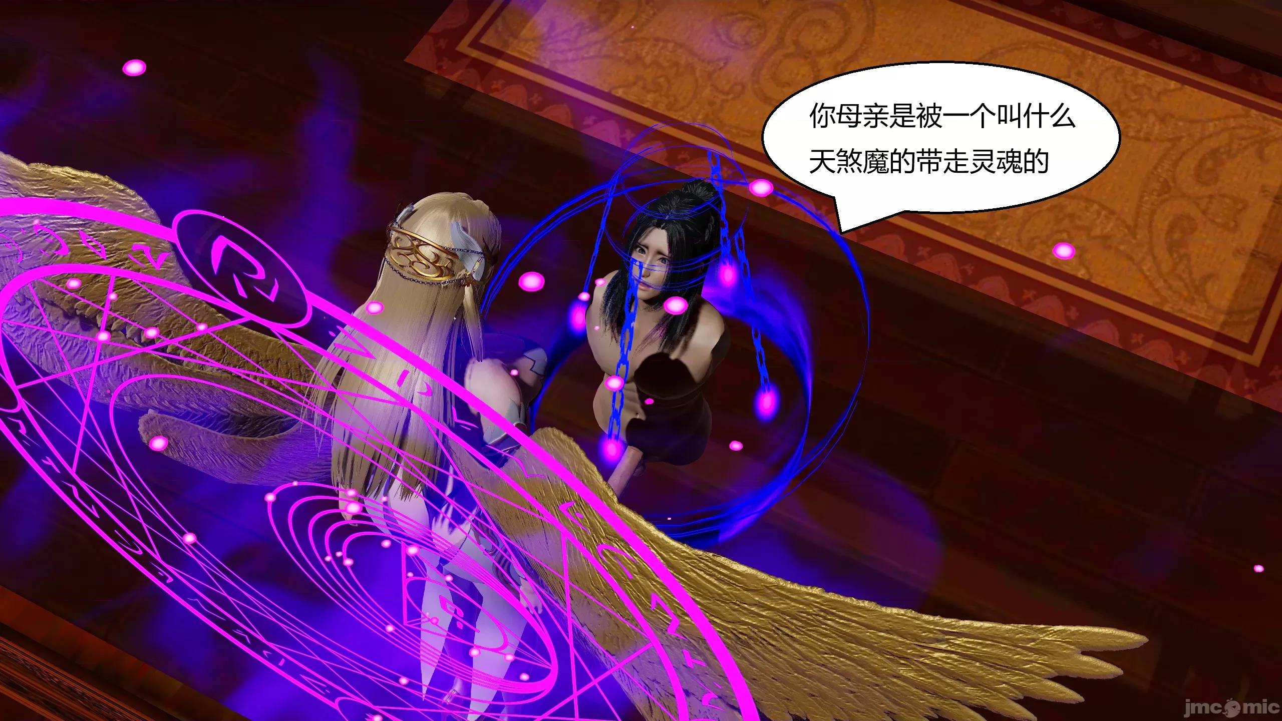 國漫世界 國漫世界 16章 第35页