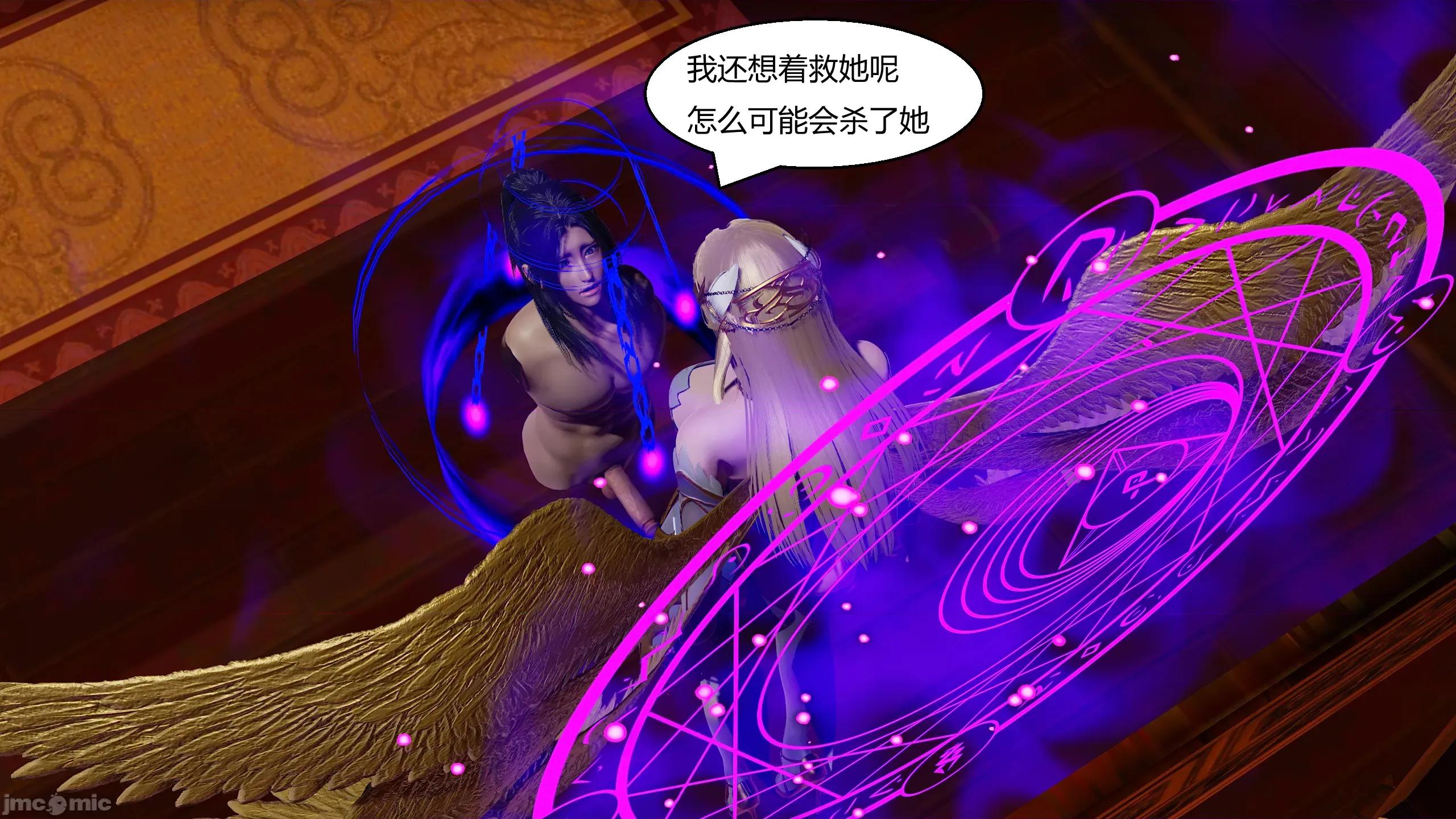 國漫世界 國漫世界 16章 第36页