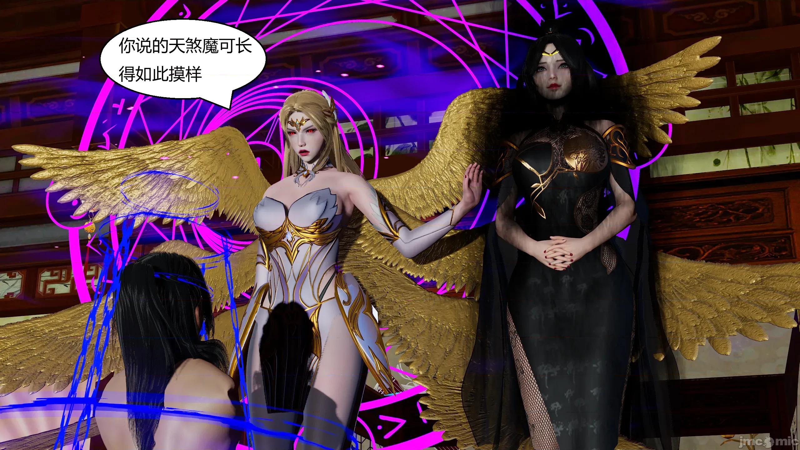 國漫世界 國漫世界 16章 第38页