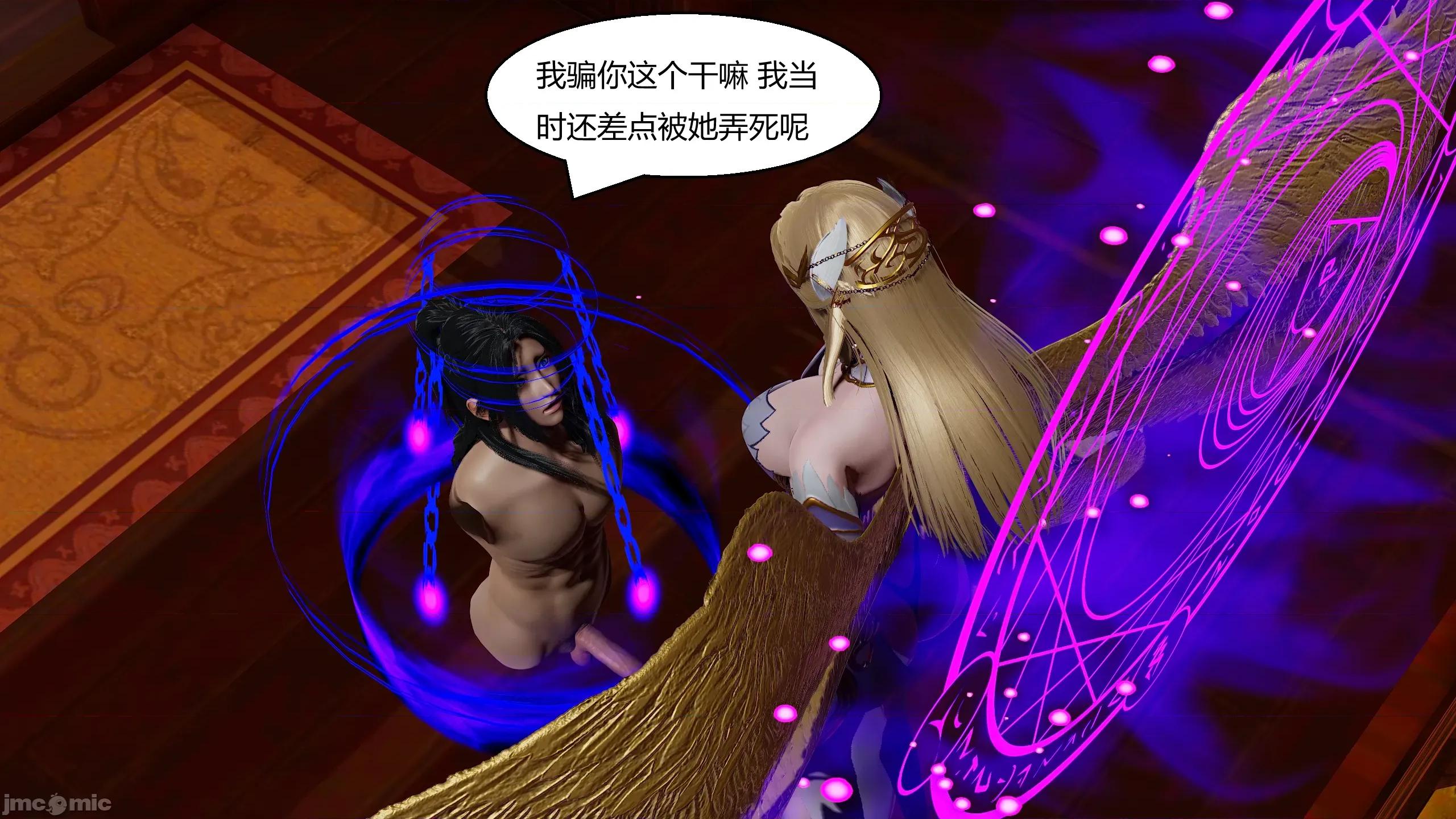 國漫世界 國漫世界 16章 第41页