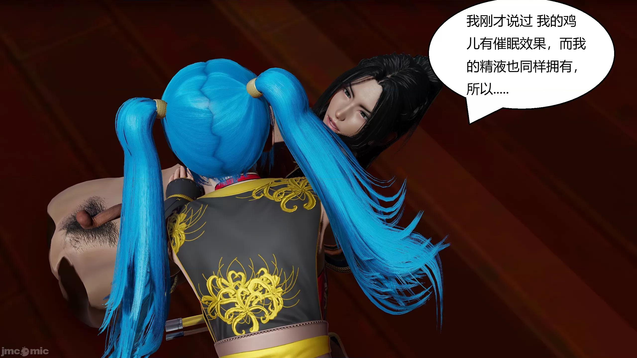 國漫世界 國漫世界 16章 第61页