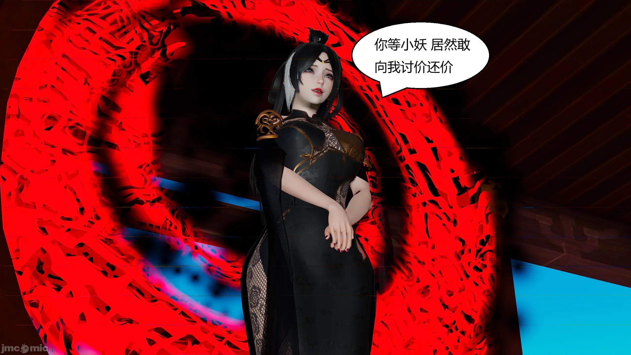 國漫世界 國漫世界 16章 第101页