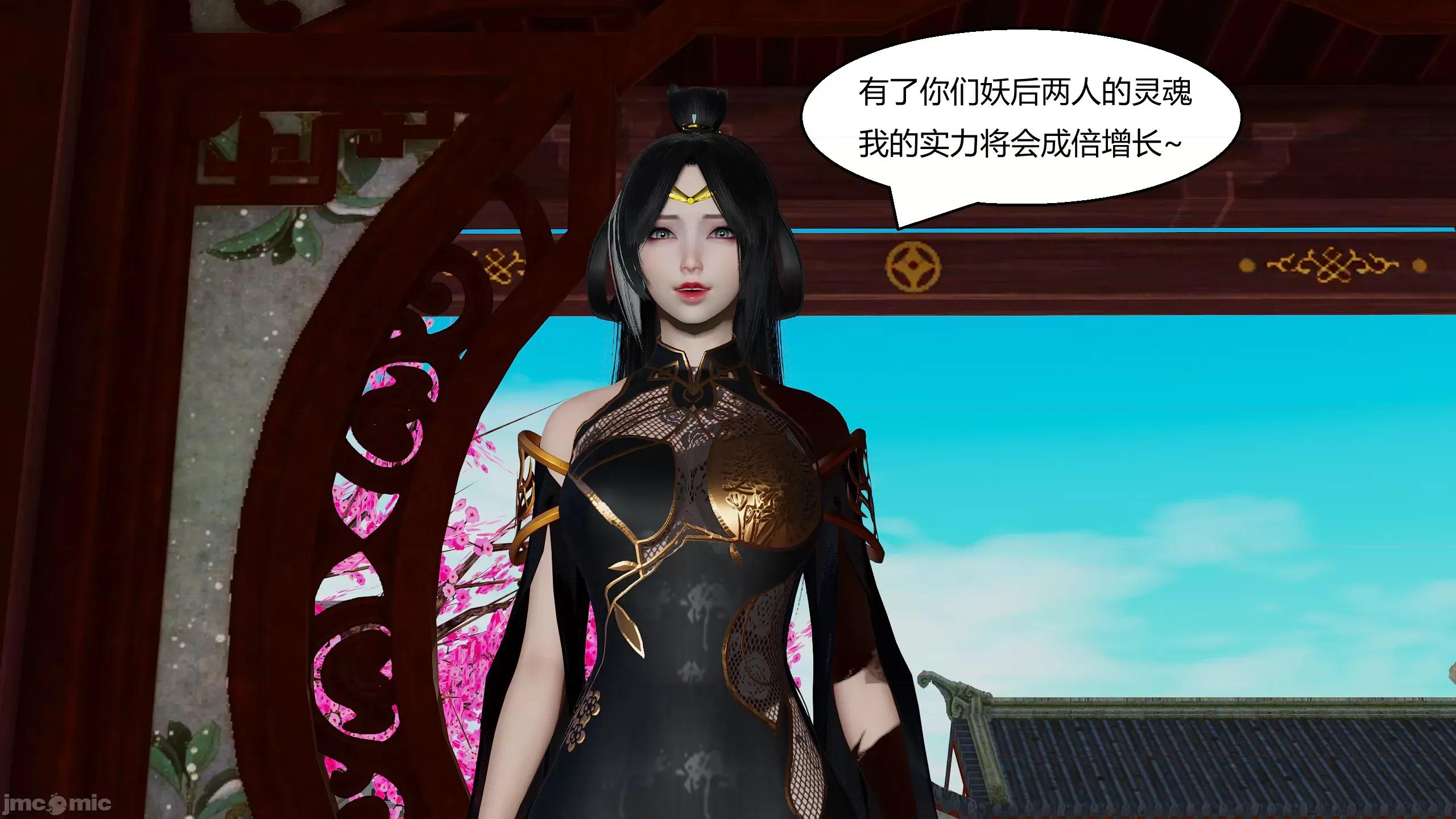 國漫世界 國漫世界 16章 第106页