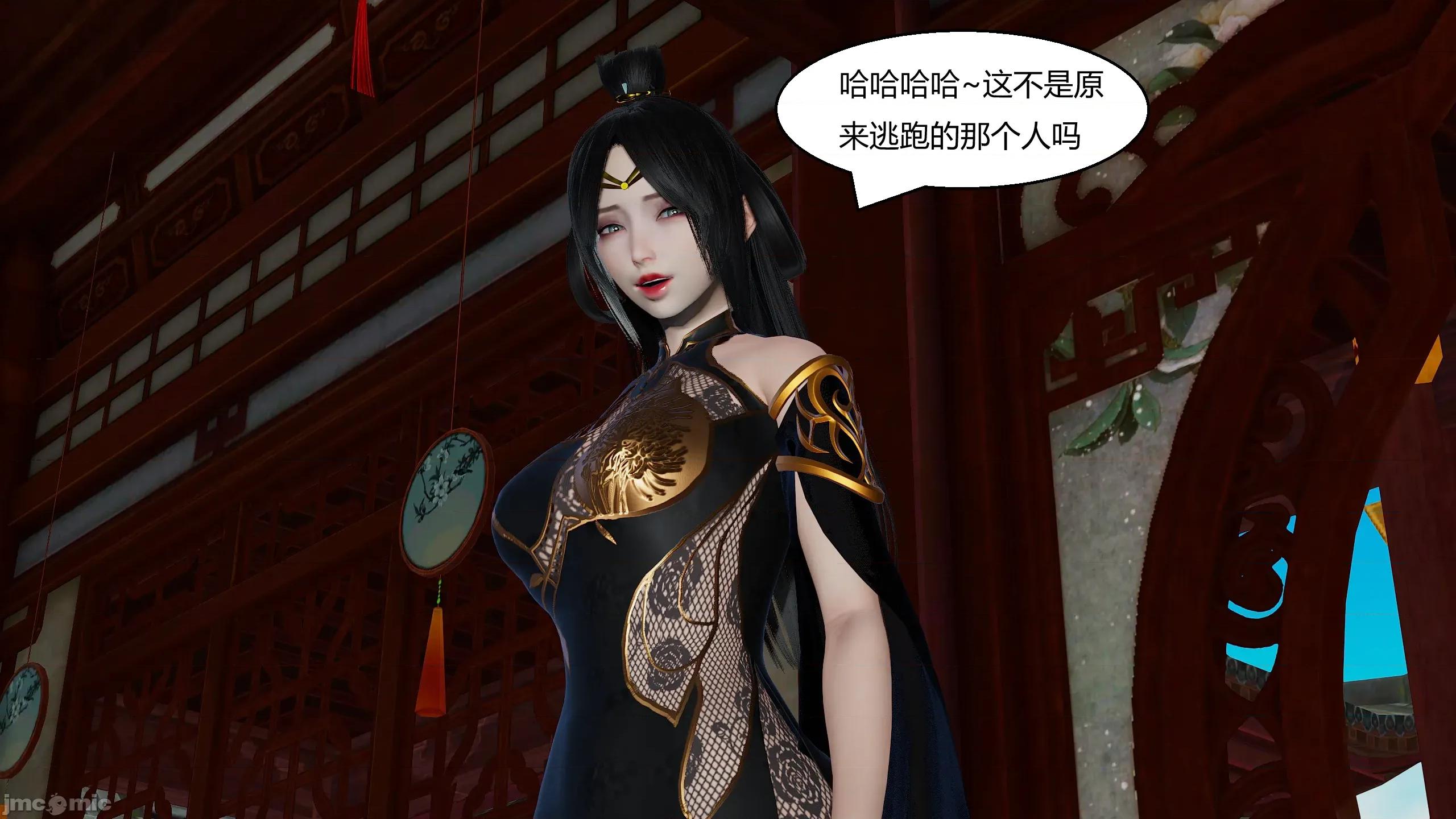 國漫世界 國漫世界 16章 第110页