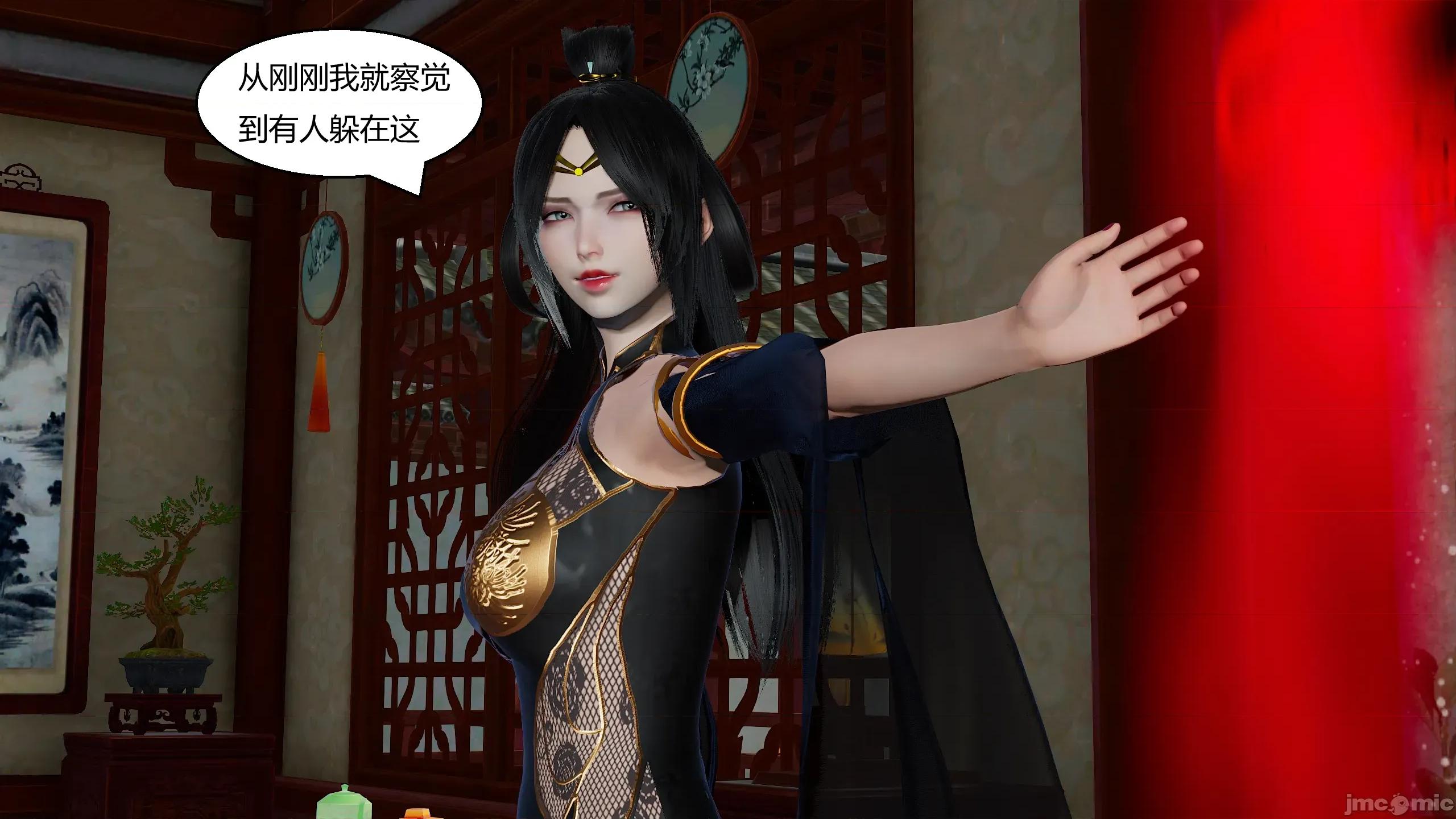 國漫世界 國漫世界 16章 第119页