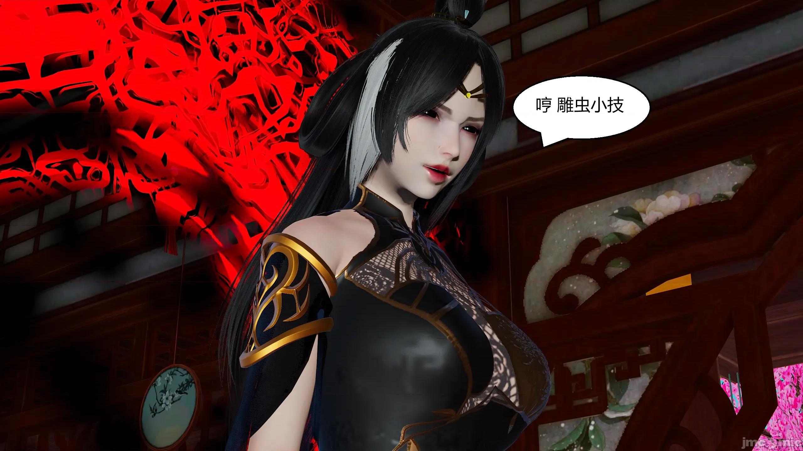 國漫世界 國漫世界 16章 第144页